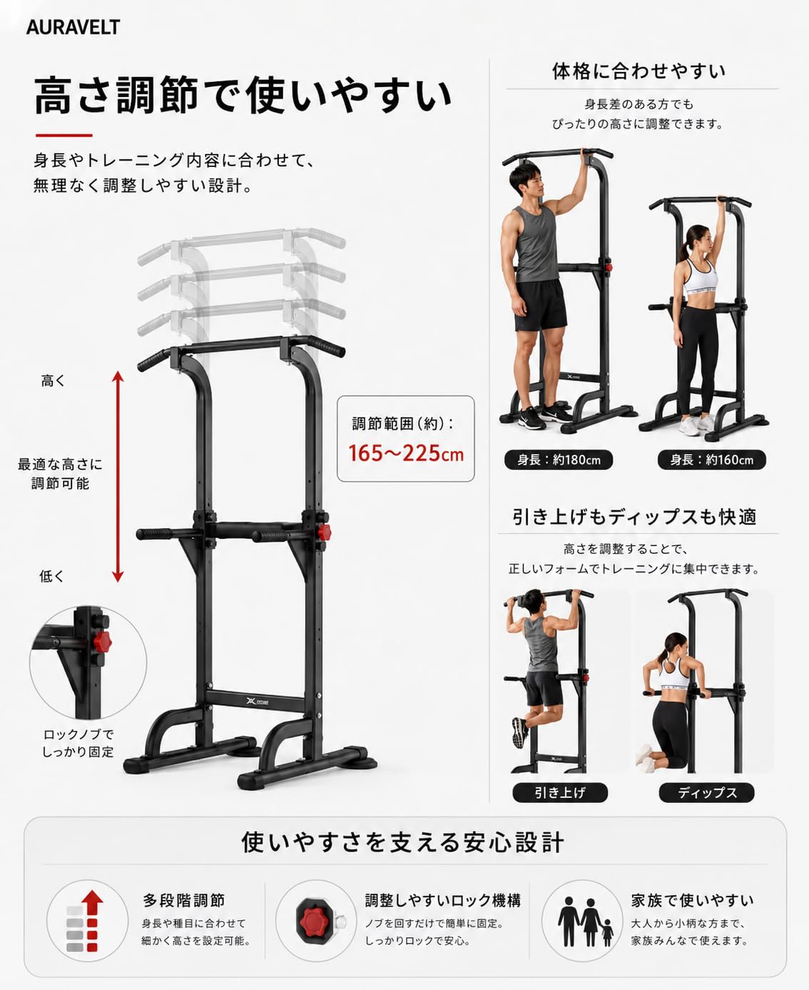 Amazon.co.jp: AURAVELT 懸垂マシン ディップスバー付き 6cm太型