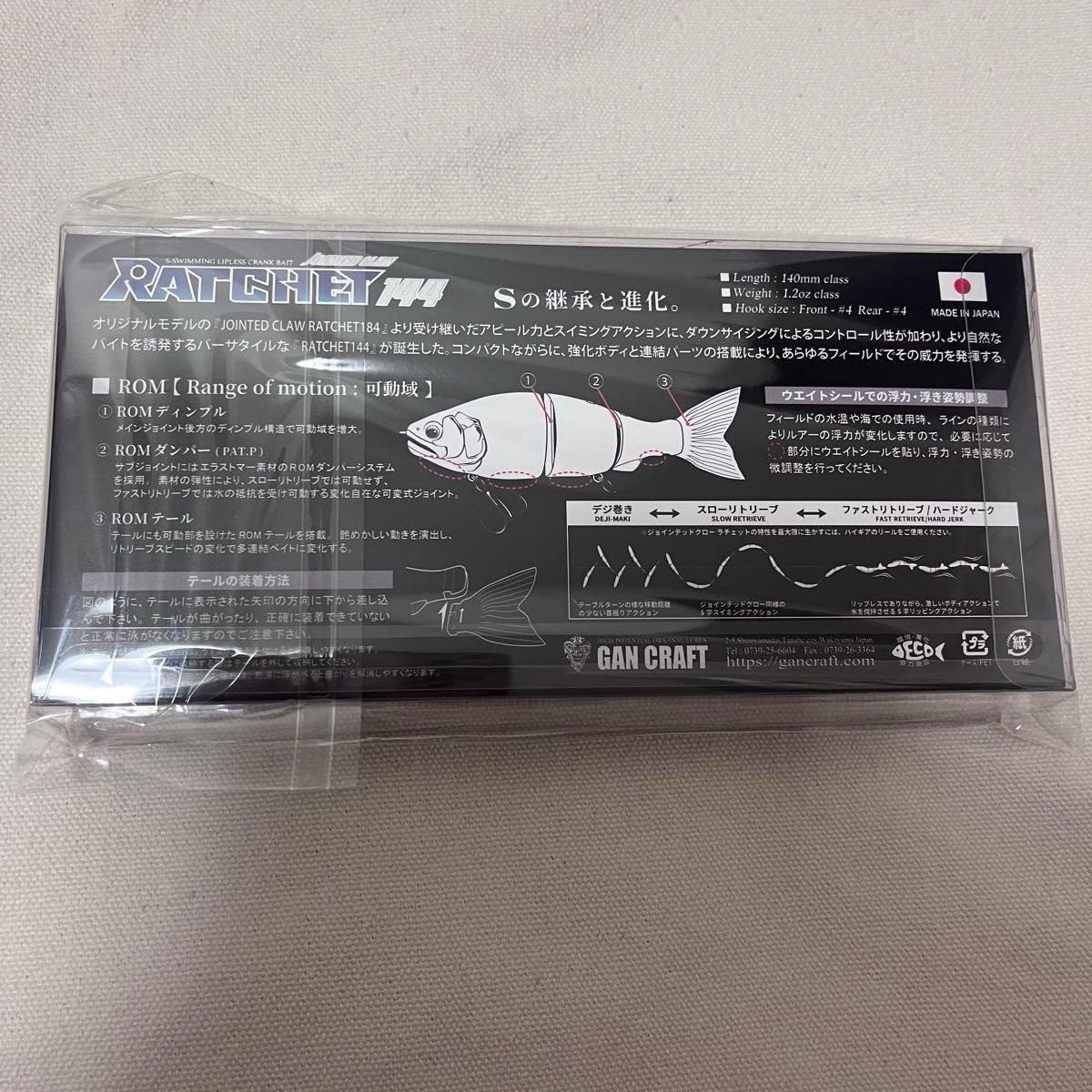 ガンクラフト　ラチェット144 　YAOITA CARTOON BASS Amazon.co.jp: YAOITA CARTOON BASS 限定モデル ラチェット 144