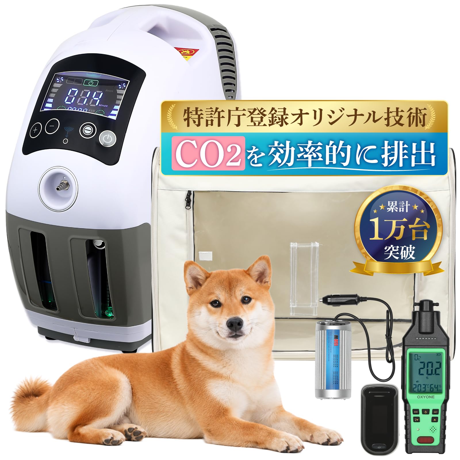 ほぼ新品！犬猫対応 ハイクラス酸素発生器 ペット酸素室 MAF mini1.5 Amazon | 【獣医師監修】 犬・猫対応 ハイクラス 酸素発生器 ペット
