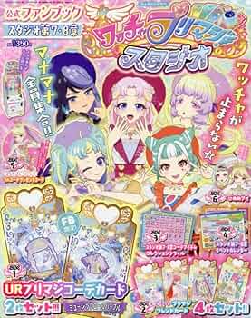 【匿名発送】ワッチャプリマジ 公式ファンブック 第１章 61HhpG2B9iL._UF350,350_QL50_.jpg