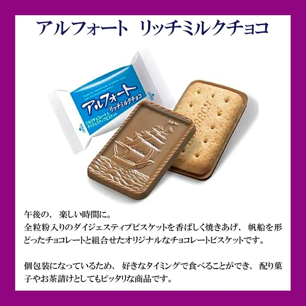 アルフォート3種セット120個 71aq6vv8MFL._UF1000,1000_QL80_.jpg