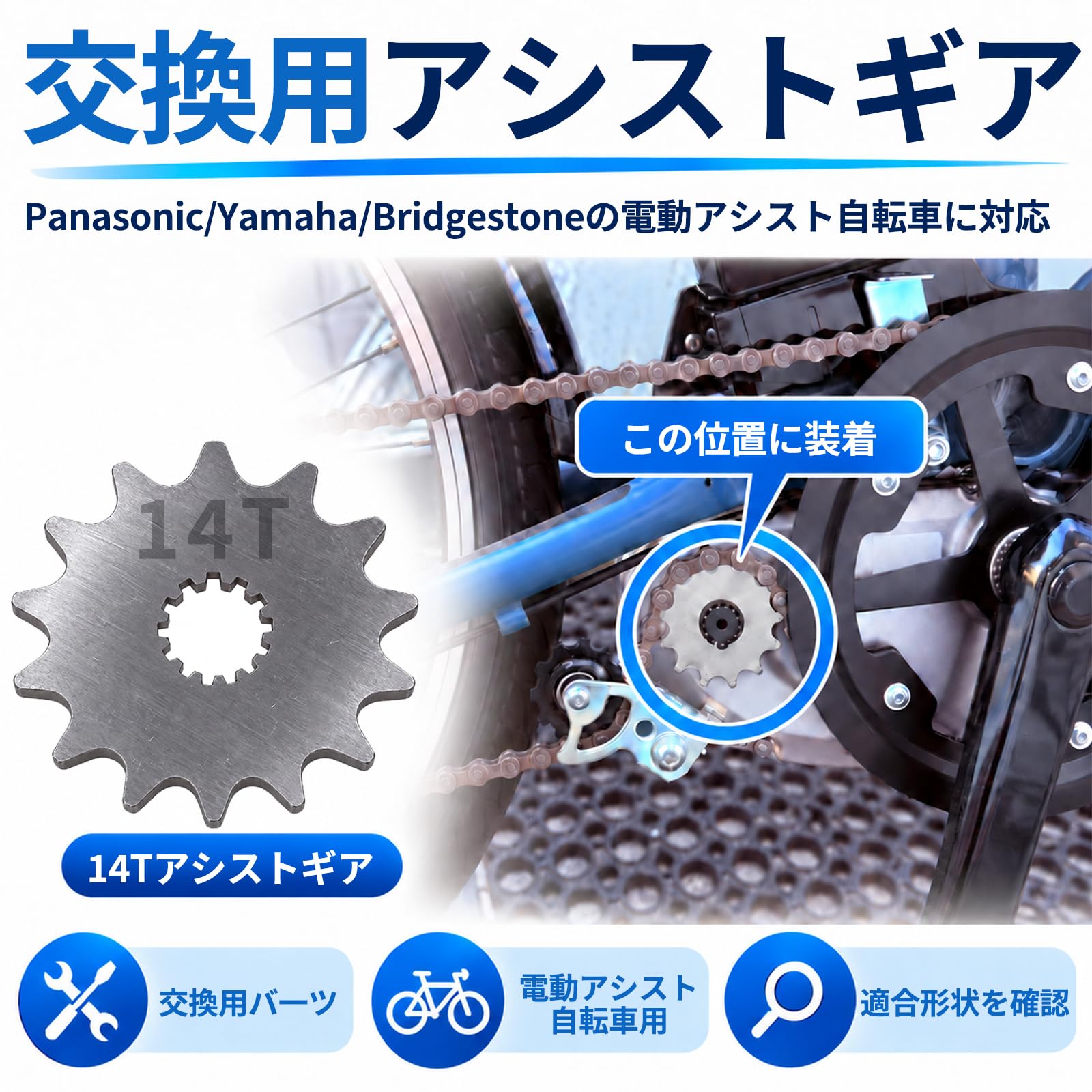 Amazon.co.jp: DTDBBFU Electric Assist Bicycle Assist Gear 14T