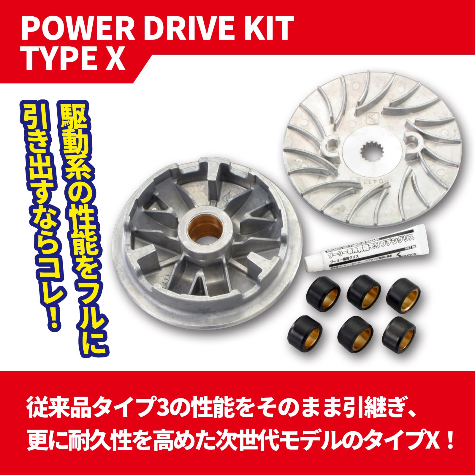 Amazon | キタコ(KITACO) パワードライブキット タイプX シグナスX125