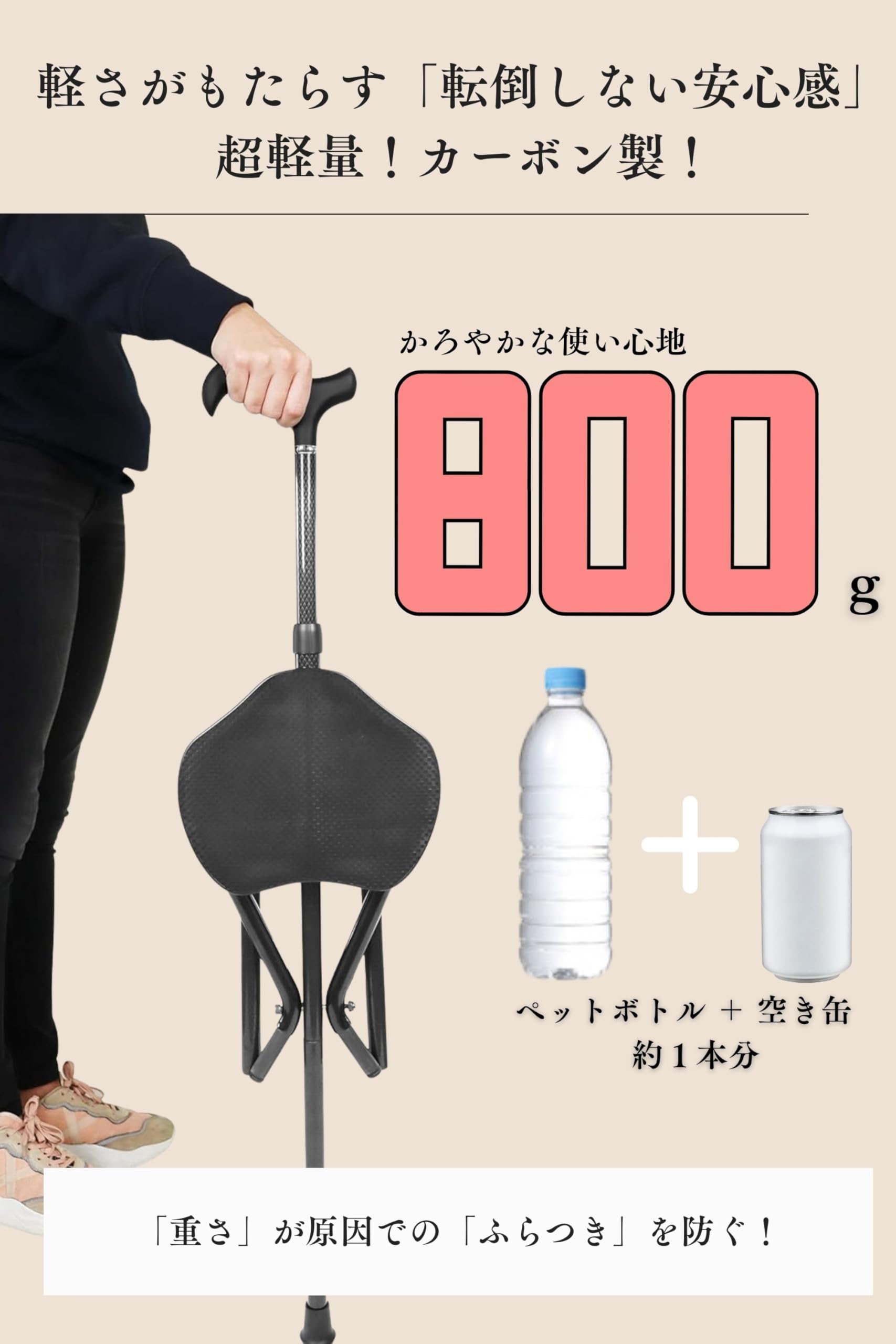Amazon.co.jp: KMINA PRO - カーボンファイバー製シート付きステッキ