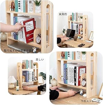 Amazon.co.jp: 机上 本棚 木製 ブックスタンド デスク上置き棚
