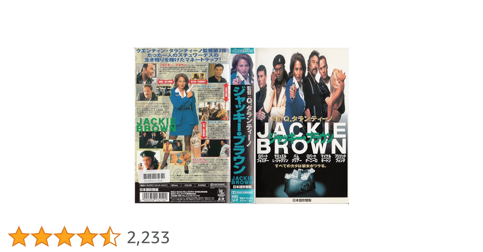 Amazon.co.jp: ジャッキー・ブラウン【日本語吹替版】 [VHS] : パム
