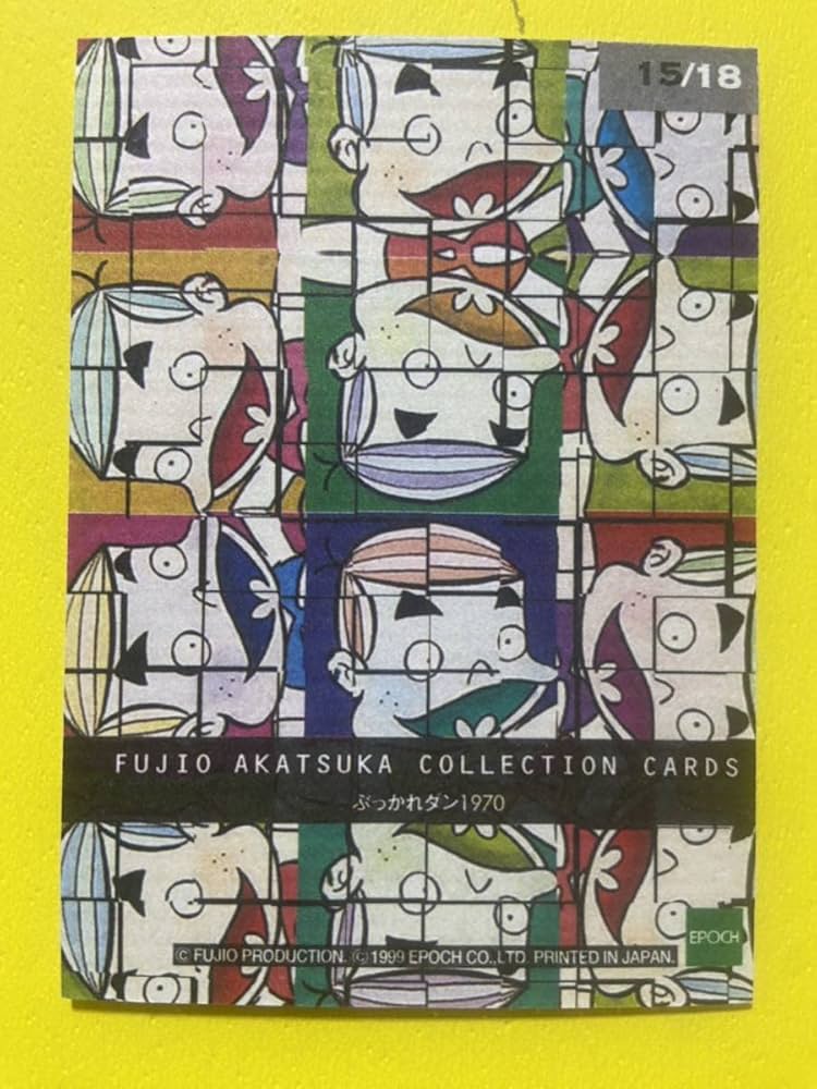 Amazon.co.jp: 赤塚不二夫 トレカ 15/18 ぶっかれダン C : おもちゃ