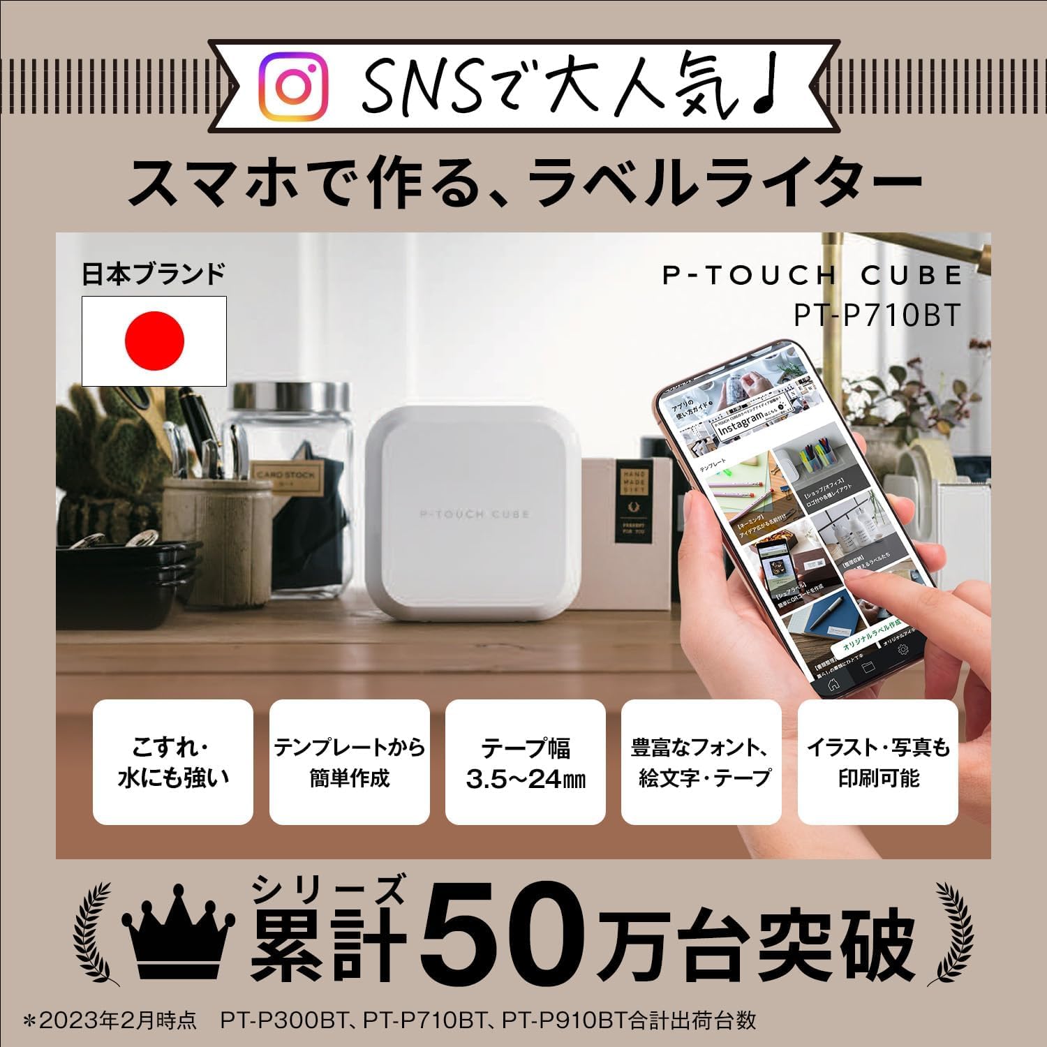 Amazon.co.jp: ブラザー ピータッチキューブ ラベルライター PT-P710BT 
