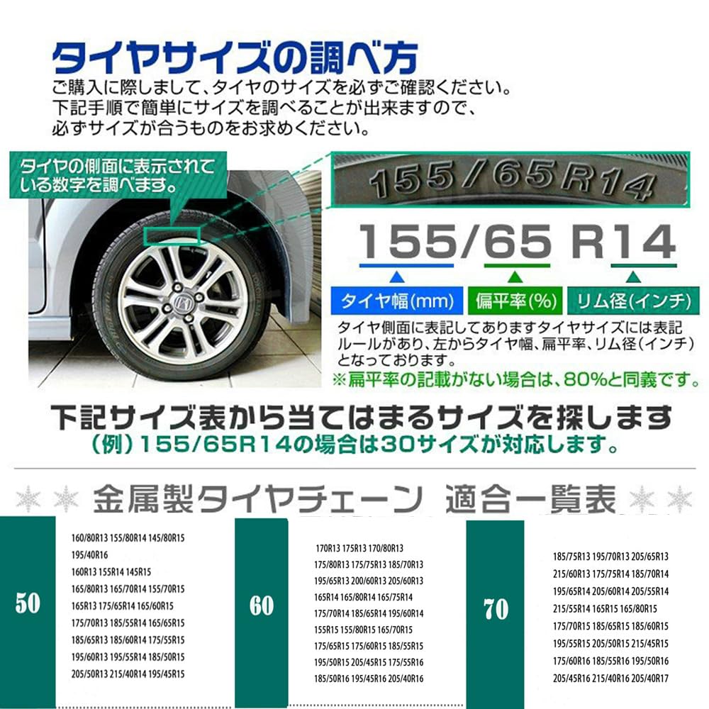 Amazon.co.jp: 金属製 タイヤチェーン 亀甲型 175/70R14 175/65R15 185