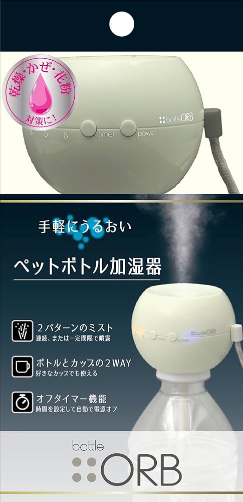 トップランド ボトル加湿器 オーブホワイト M7012W w17b8b5 Amazon | トップランド ボトル加湿器 オーブホワイト M7012W