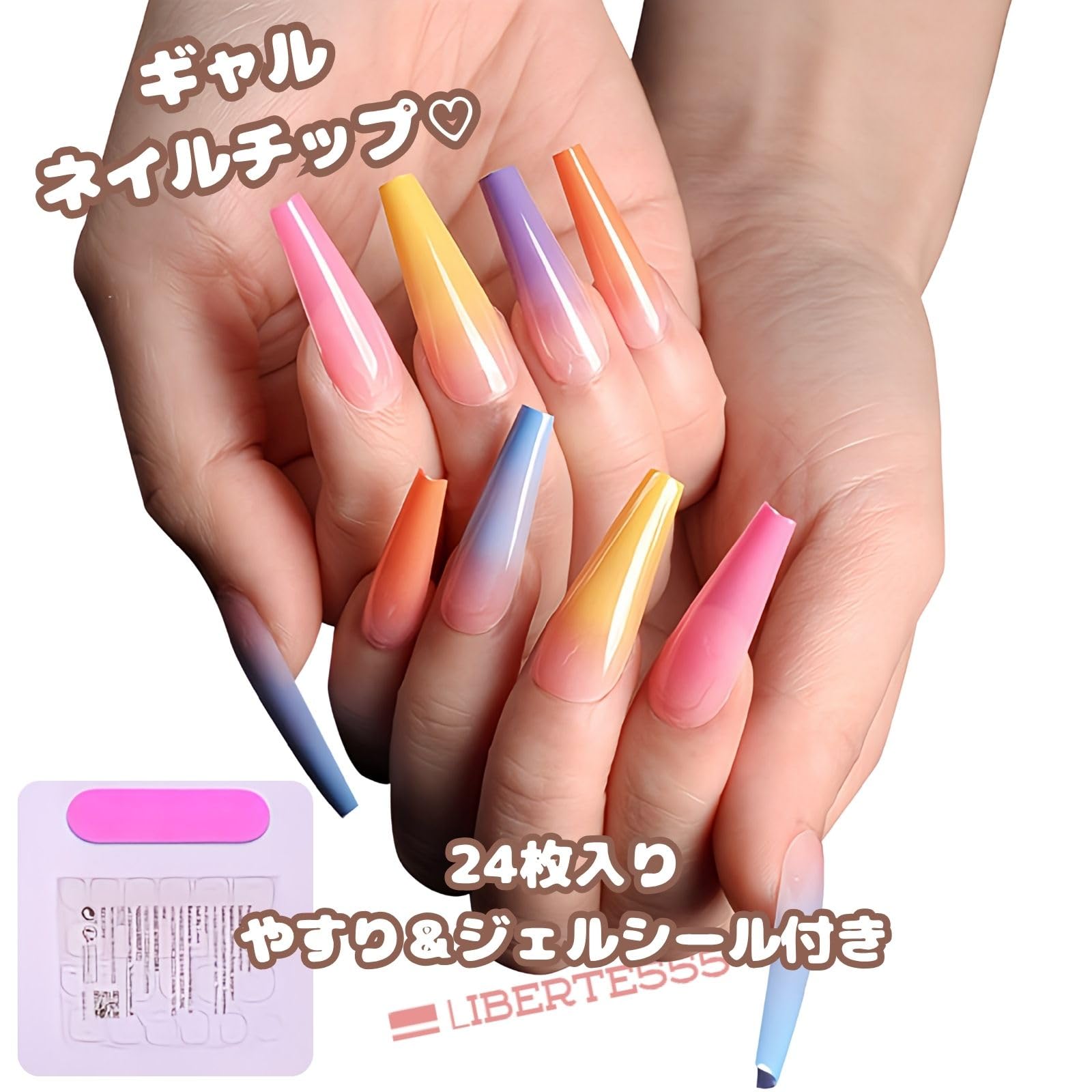 Amazon | Liberte555 ネイルチップ ギャル 子供 ロング 付け爪 長い