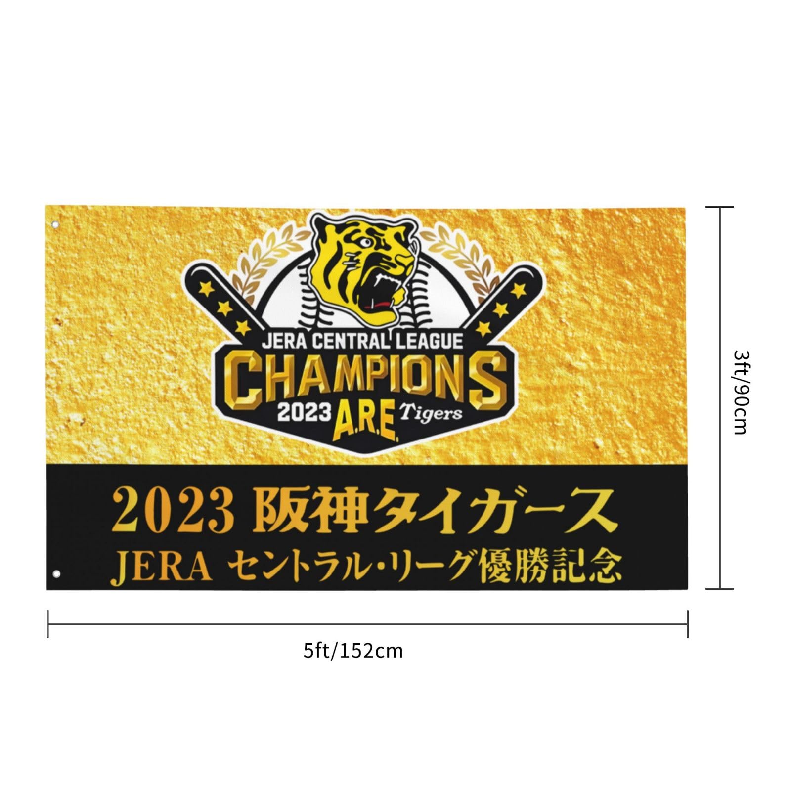 【激レア】阪神タイガース　応援のぼり旗 Amazon.co.jp: 旗 阪神タイガース 2023 リーグ優勝記念 野球応援