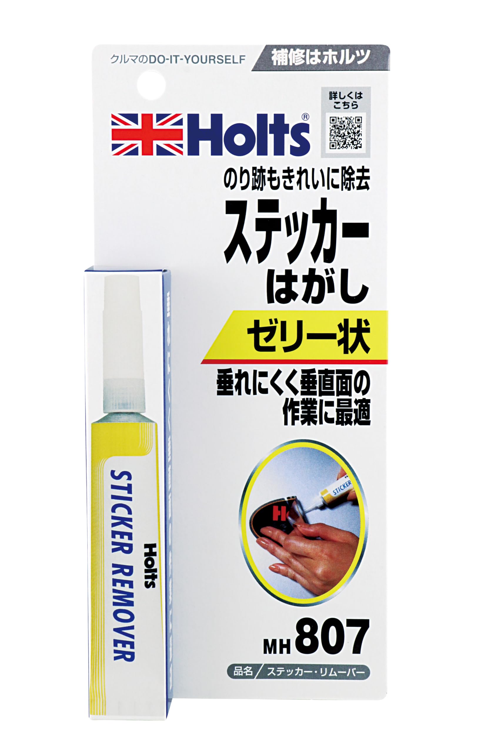 Amazon.co.jp: ホルツ 補修用品 ステッカー&シール剥がし剤 ステッカー