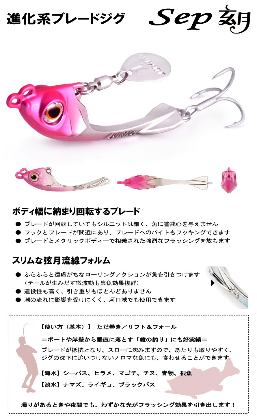 Amazon | 進化系ブレードジグ「SEP弦月 」 2色お試し ルアーセット 15g
