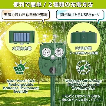 フクロウ型猫おもちゃ Amazon | [B-TOPAZ] 光と音で撃退！ フクロウ型 動物 撃退器 害獣 対策