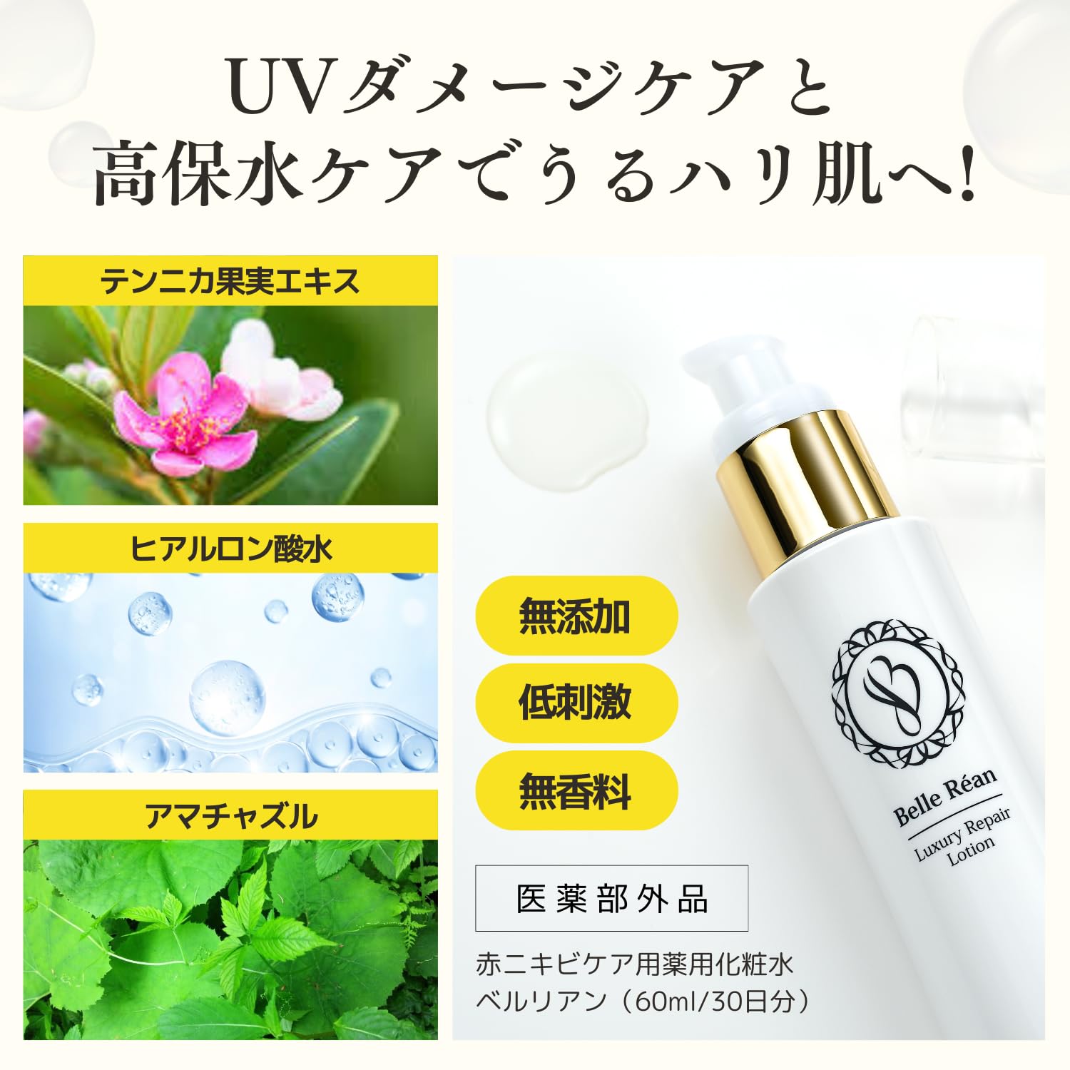 Amazon | [ 薬用 ] 赤ニキビケア ドクターRe9 ベルリアン VC 化粧水