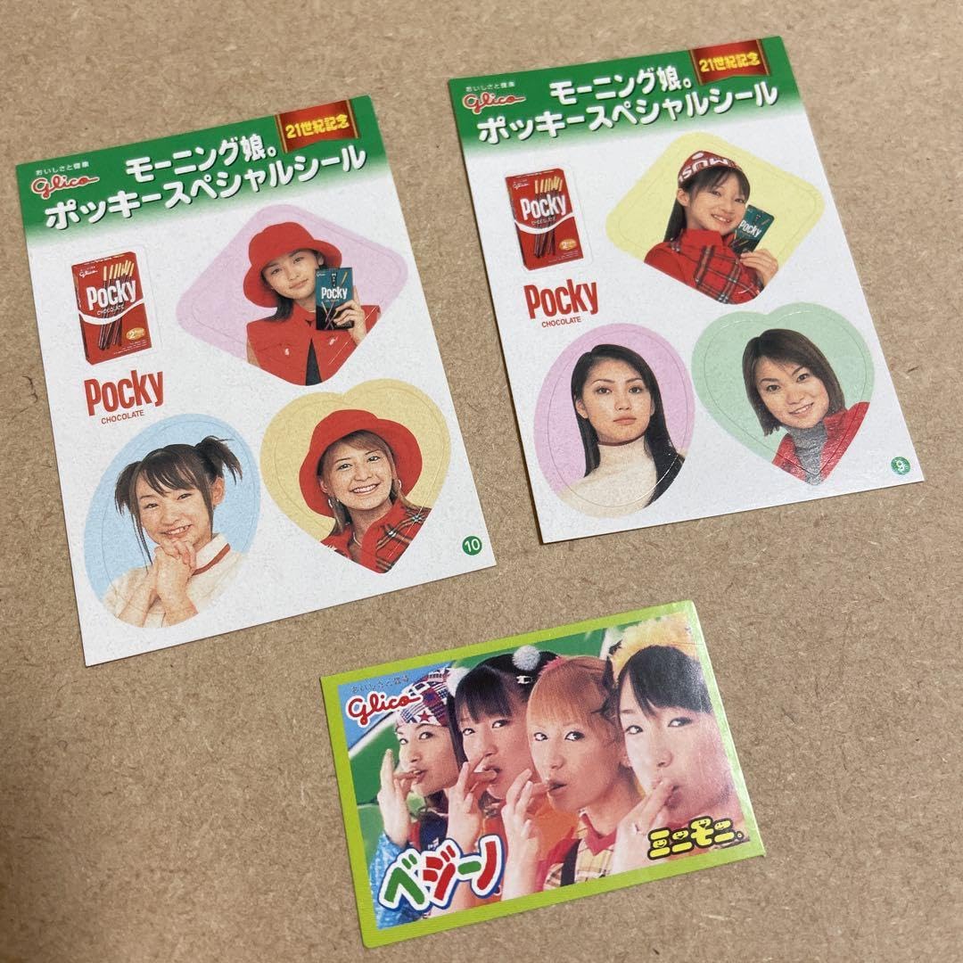 Amazon.co.jp: モーニング娘 ポッキースペシャルシール ミニモニ 