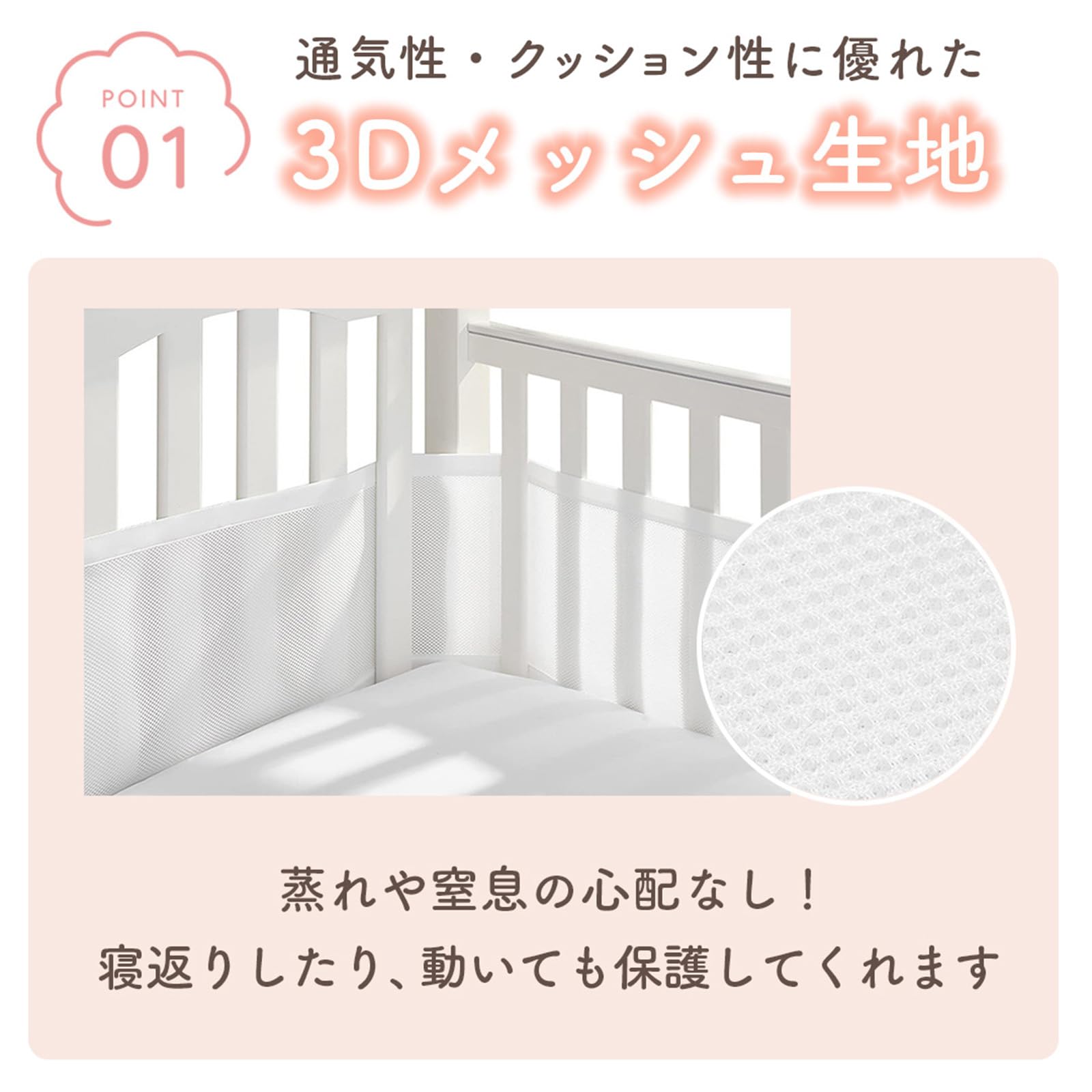 Amazon.co.jp: ベビーベッドライナー ベッドガード 赤ちゃんを守る