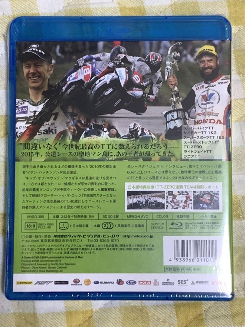 【Blu-ray】マン島TTレース 2014〜2018　5本セット Amazon.co.jp: マン島TTレース Blu-ray 2014?2017 : おもちゃ
