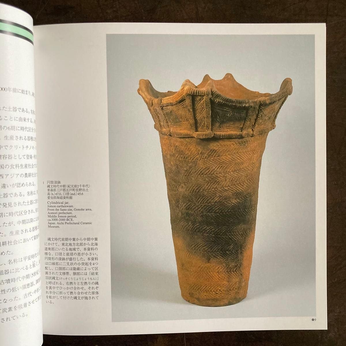 カンボジア　埋蔵　発掘　出土　古陶　骨董　古美術　陶器　考古学 カンボジア 埋蔵 発掘 出土 古陶 骨董 古美術 陶器 考古学