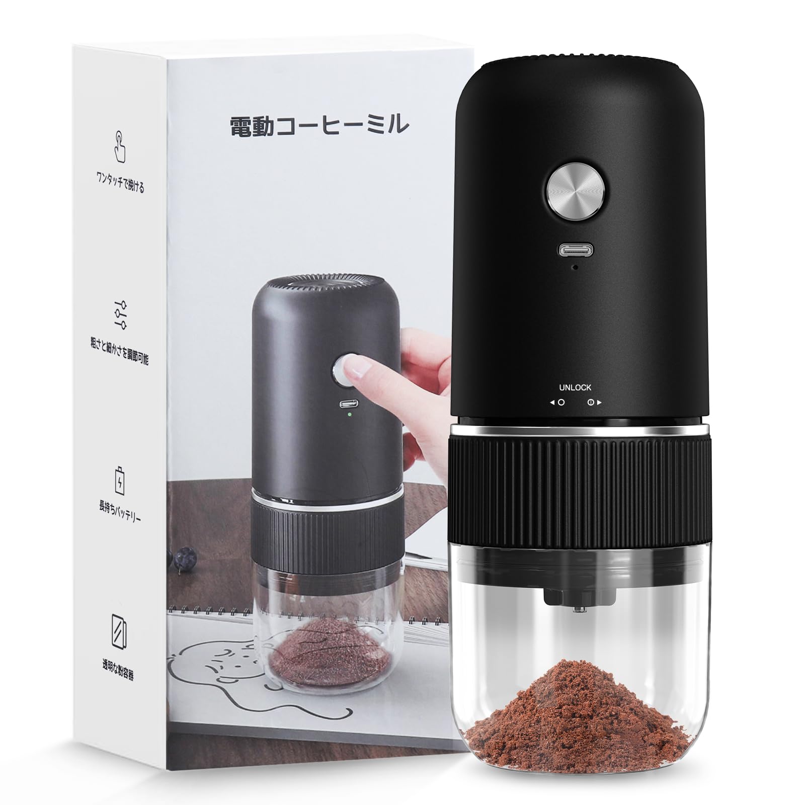 コーヒーミル 電動【2025最新型】電動コーヒーミル コードレス 臼式 コニカル式 セラミック刃 コーヒーグラインダー Type C充電式 粗挽き 細挽き 粒度調整 自動停止 水洗い可能 小型 コンパクト 操作簡単 お手入れ簡単 掃除ブラシ付 日本語取扱説明書 ブラック