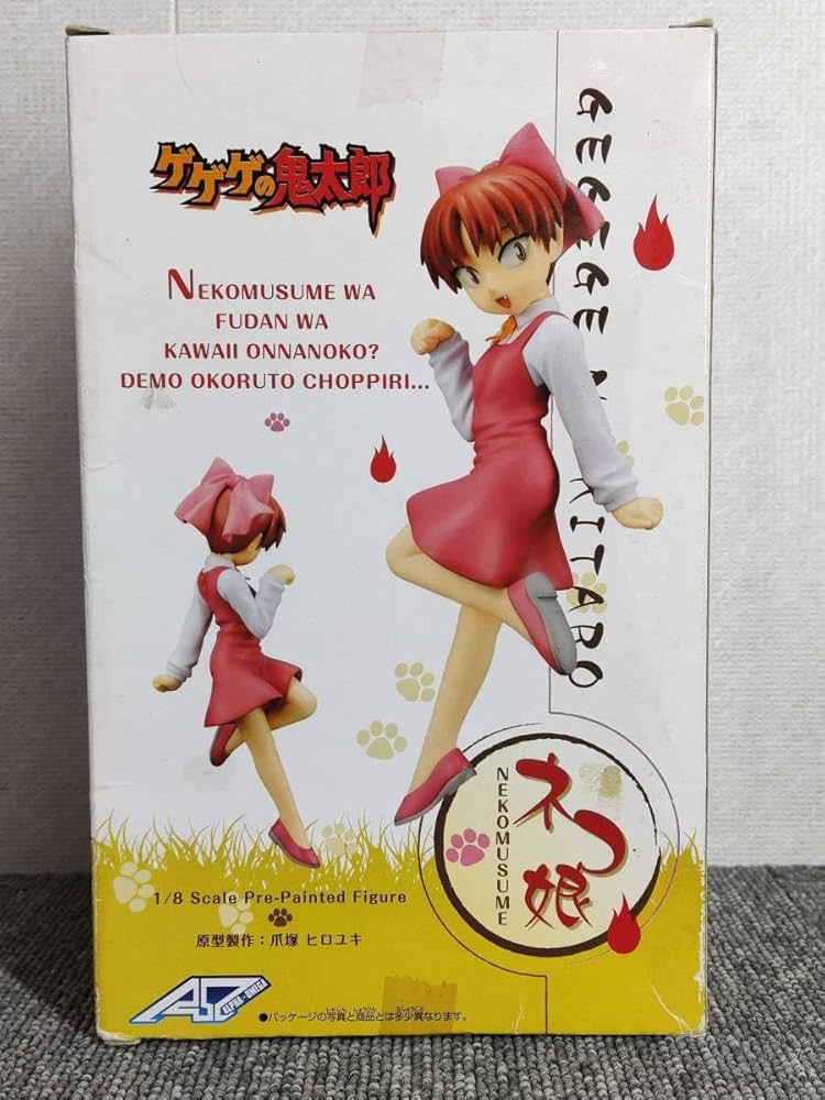 Amazon.co.jp: アルファオメガ ゲゲゲの鬼太郎 ねこ娘 ネコ娘