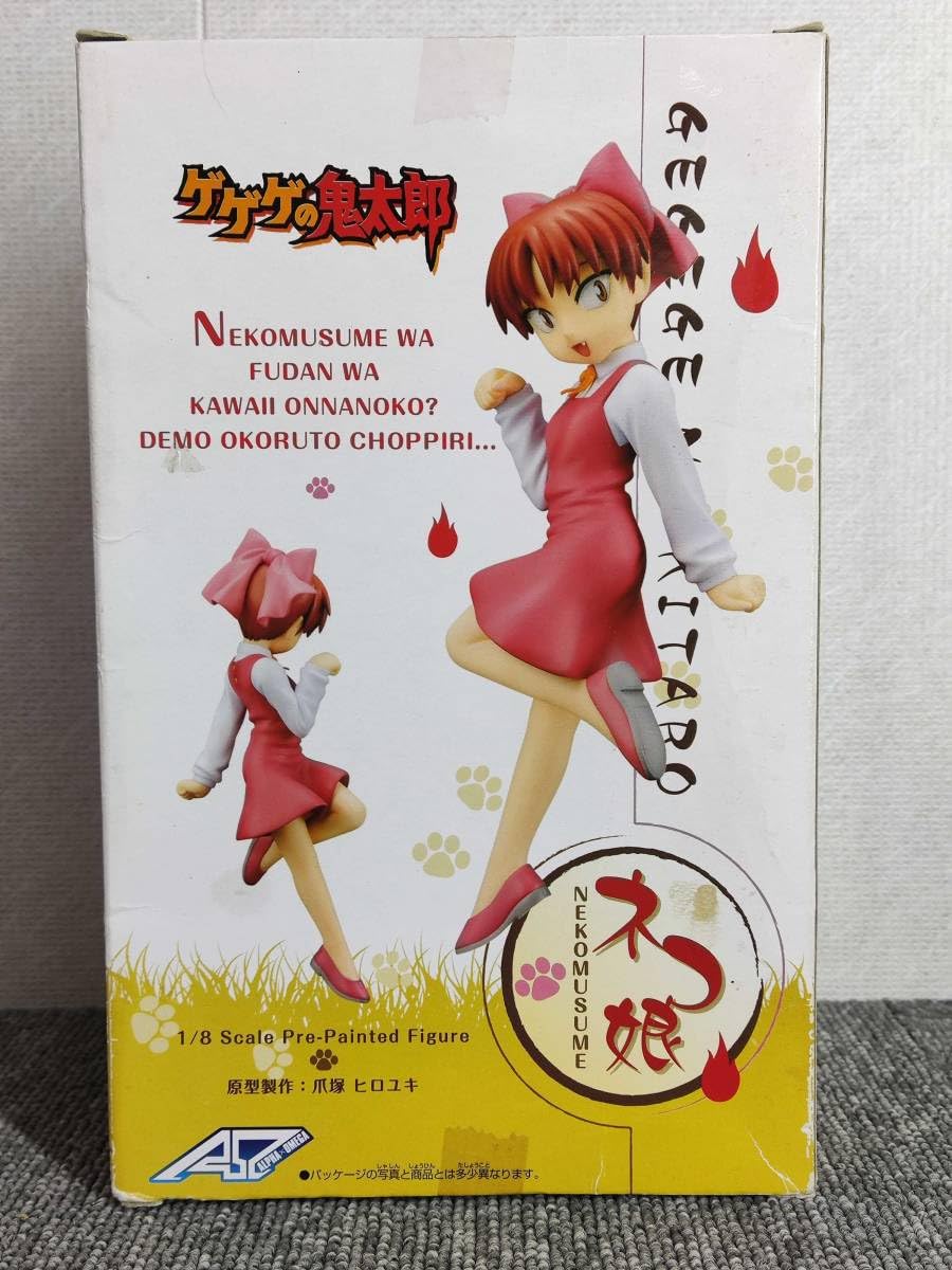 Amazon.co.jp: アルファオメガ ゲゲゲの鬼太郎 ねこ娘 ネコ娘
