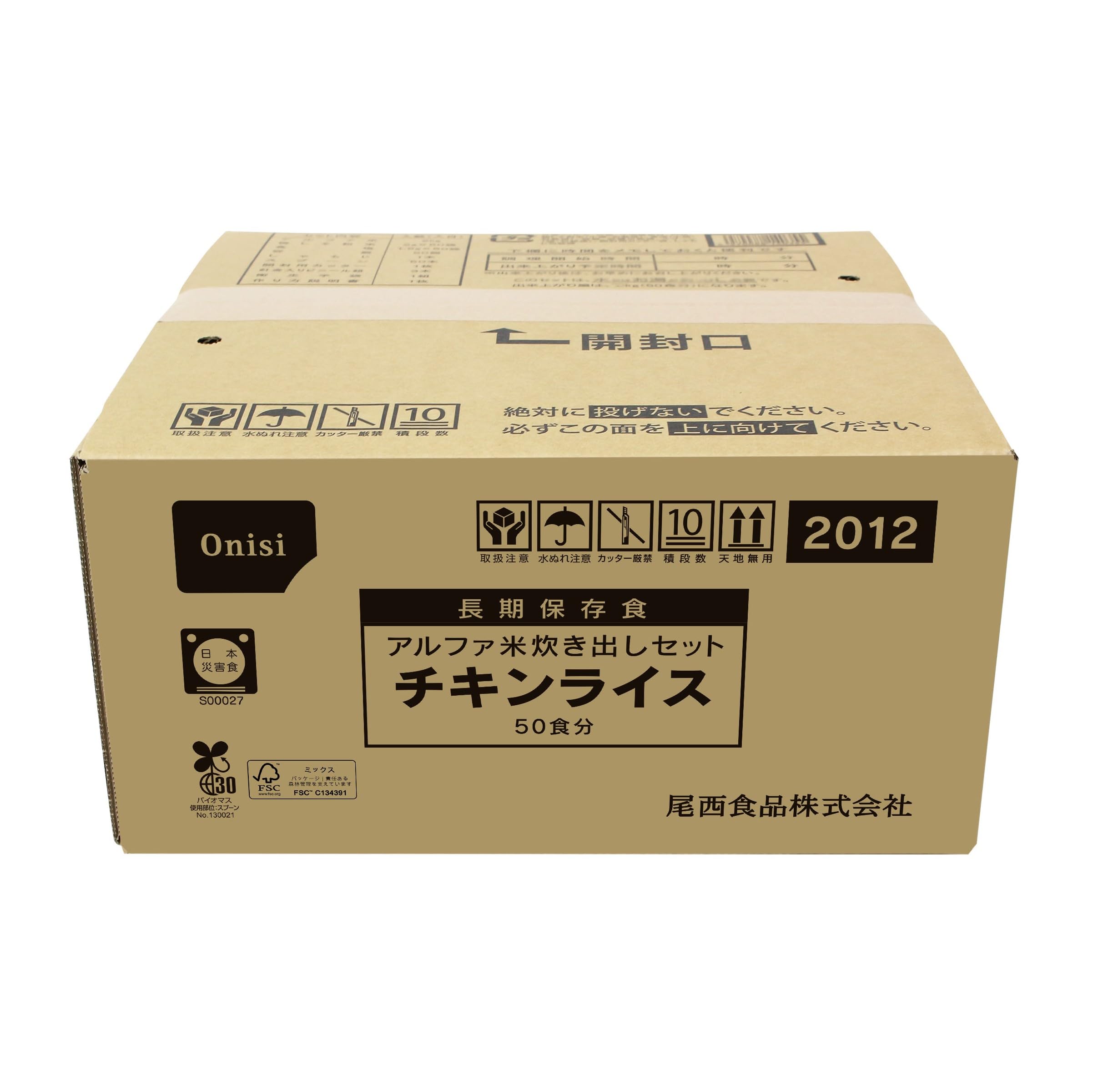 Amazon | 尾西食品 アルファ米炊き出しセット チキンライス 50食分