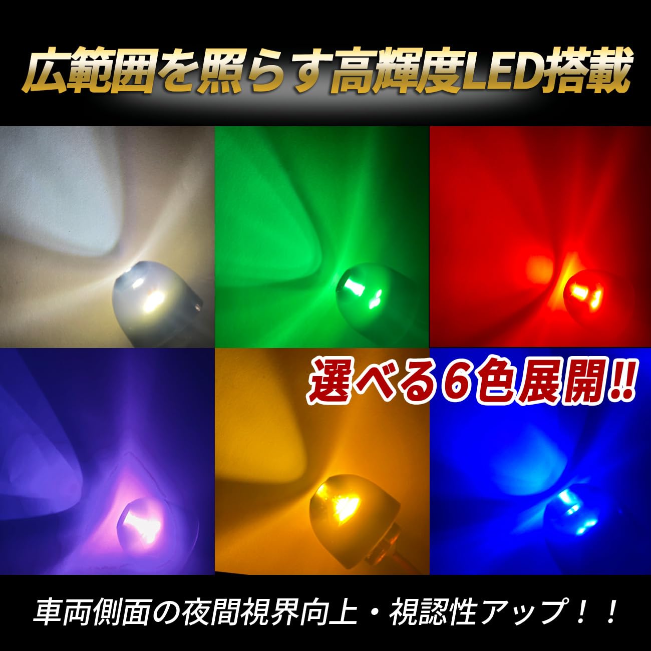 Amazon | ハイゼットトラック S500 S510 サイドマーカー LED 戸当たり