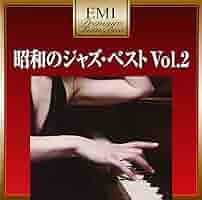 Amazon.co.jp: プレミアム・ツイン・ベスト 昭和のJAZZベスト