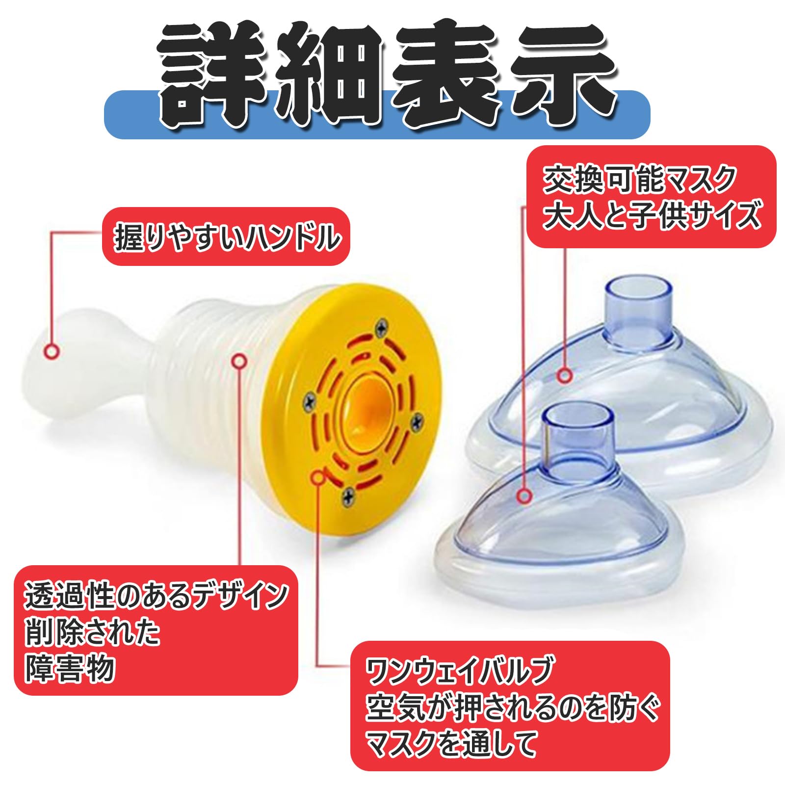 Amazon｜窒息救助装置 ポータブル 緊急用 窒息防止装置 窒息レスキュー