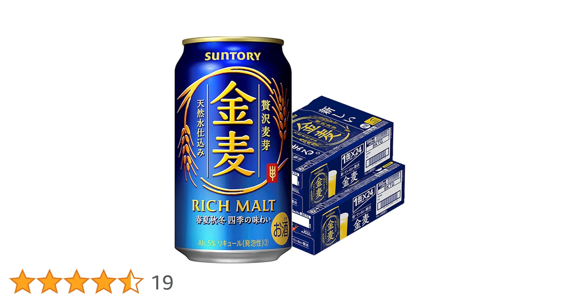 Amazon.co.jp: 【2CS】サントリー金麦 350ml（24本入）×2ケース発泡