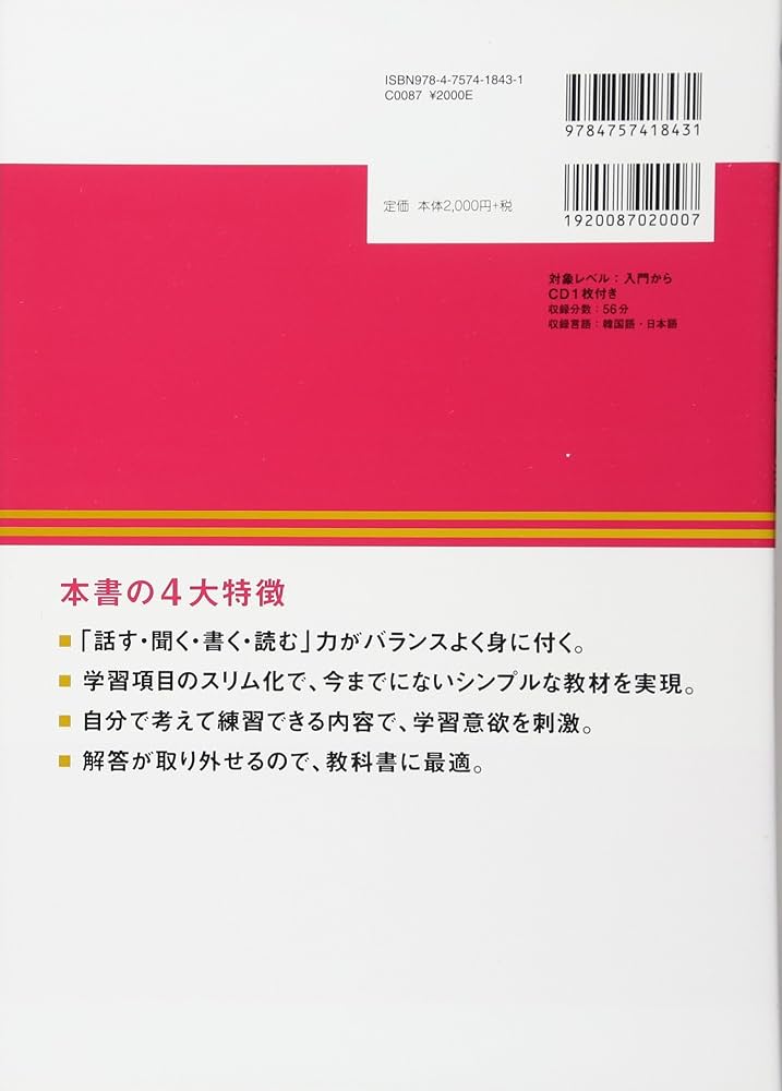 Amazon.co.jp: シンプル韓国語 (入門編) : 光化門韓国語スタジオ: 本