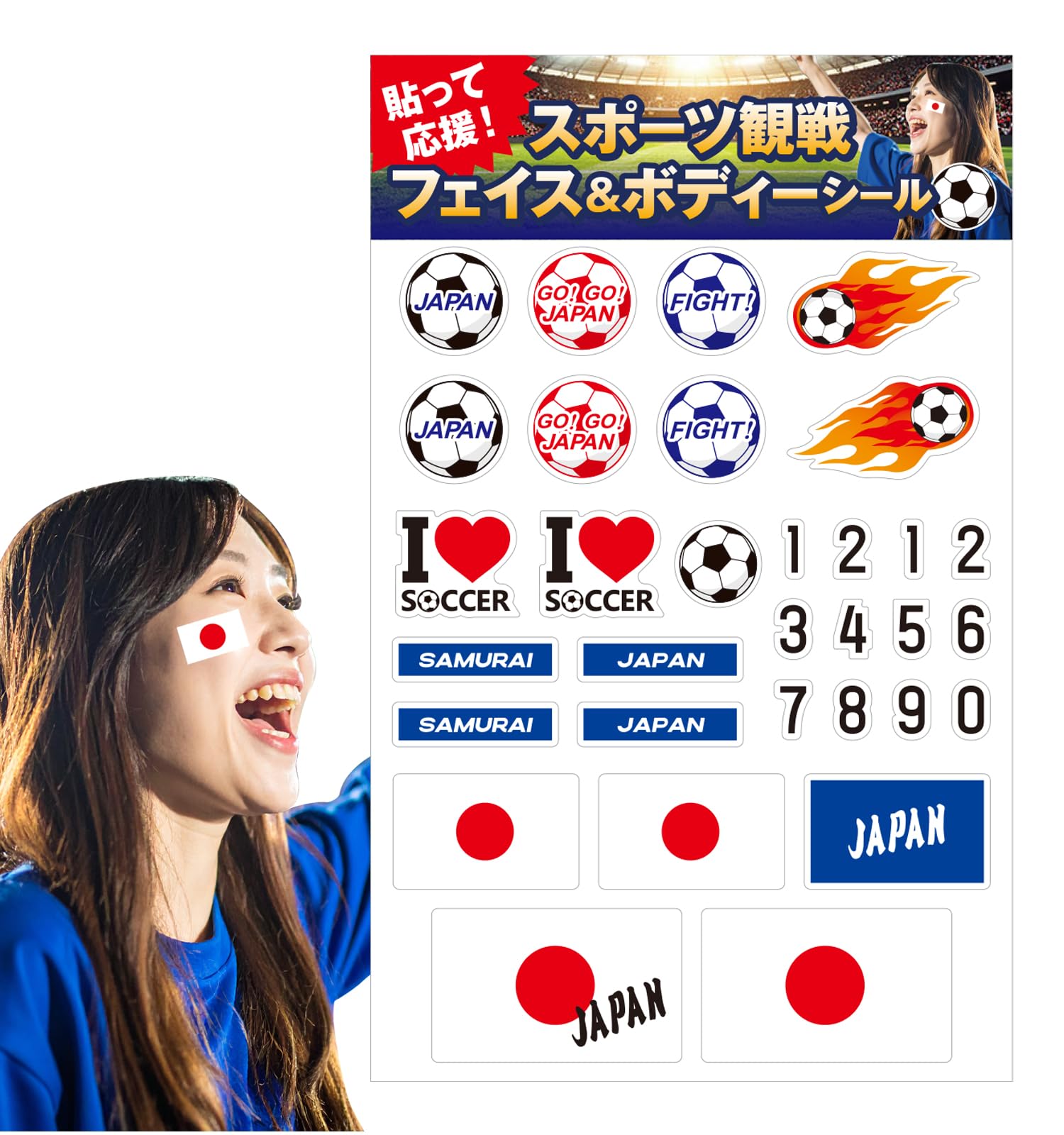 Amazon.co.jp: フェイスシール 応援 ボディシール サッカー 1シート 32