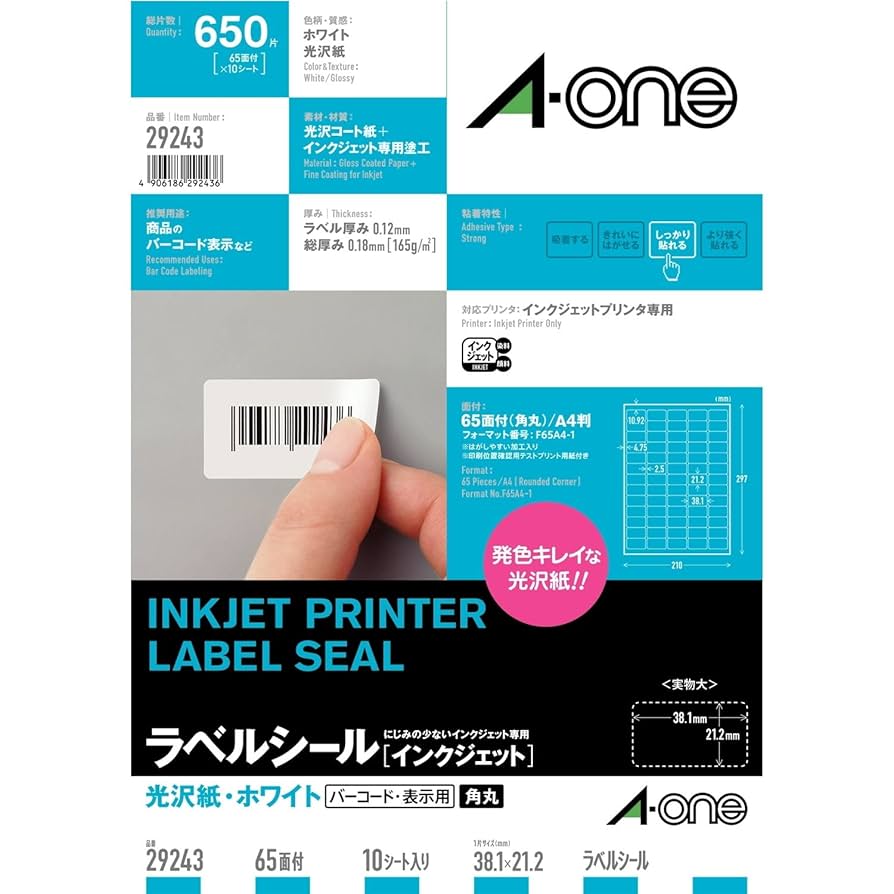 Amazon.co.jp: エーワン ラベルシール インクジェット 光沢紙 A4