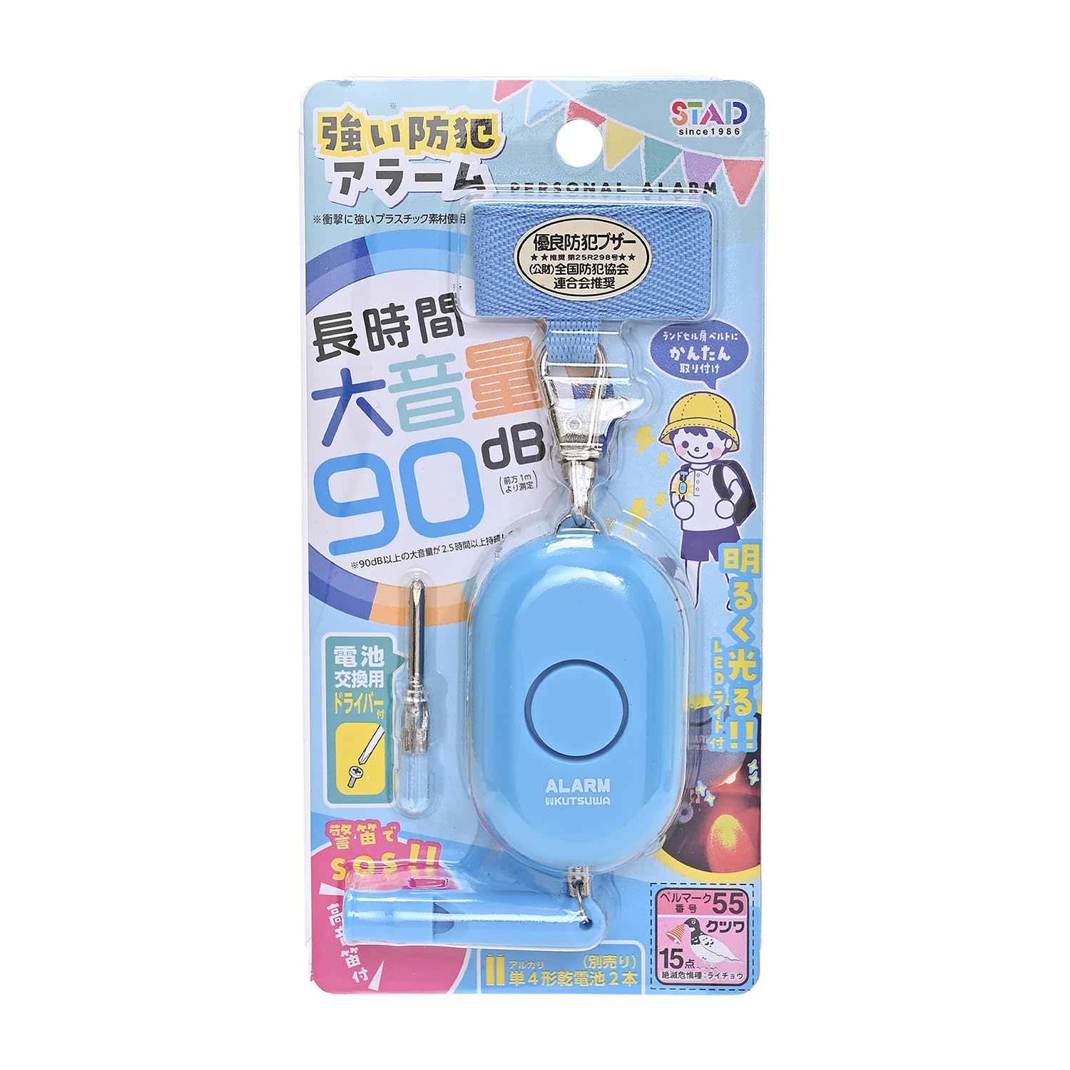 Ninonly 防犯ブザー