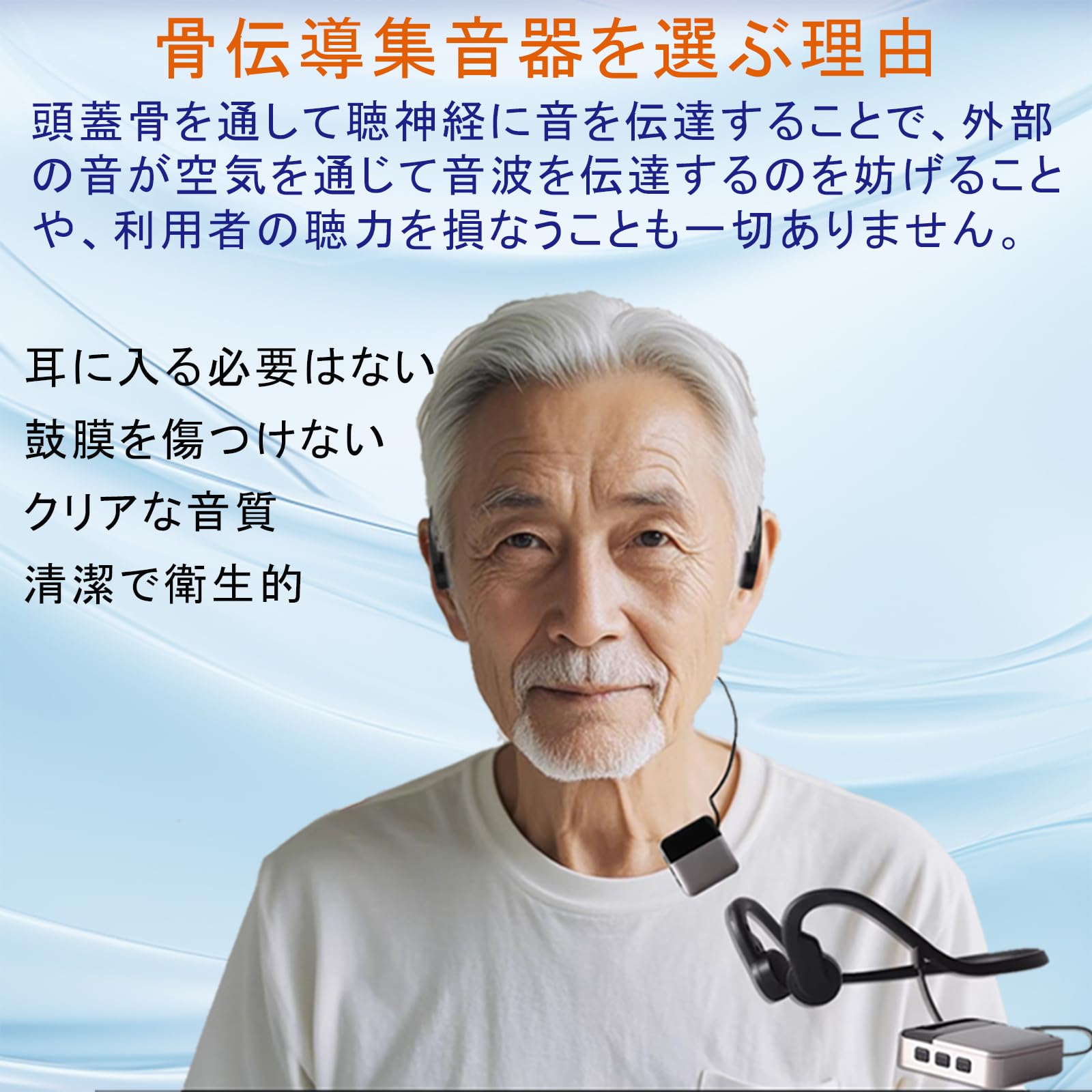 集音器 骨伝導 イヤホン 充電式 8段階音量調節 ノイズ低減 ハウリング防止 Amazon.co.jp: Micfendy 集音器 骨伝導 イヤホン 充電式 8段階