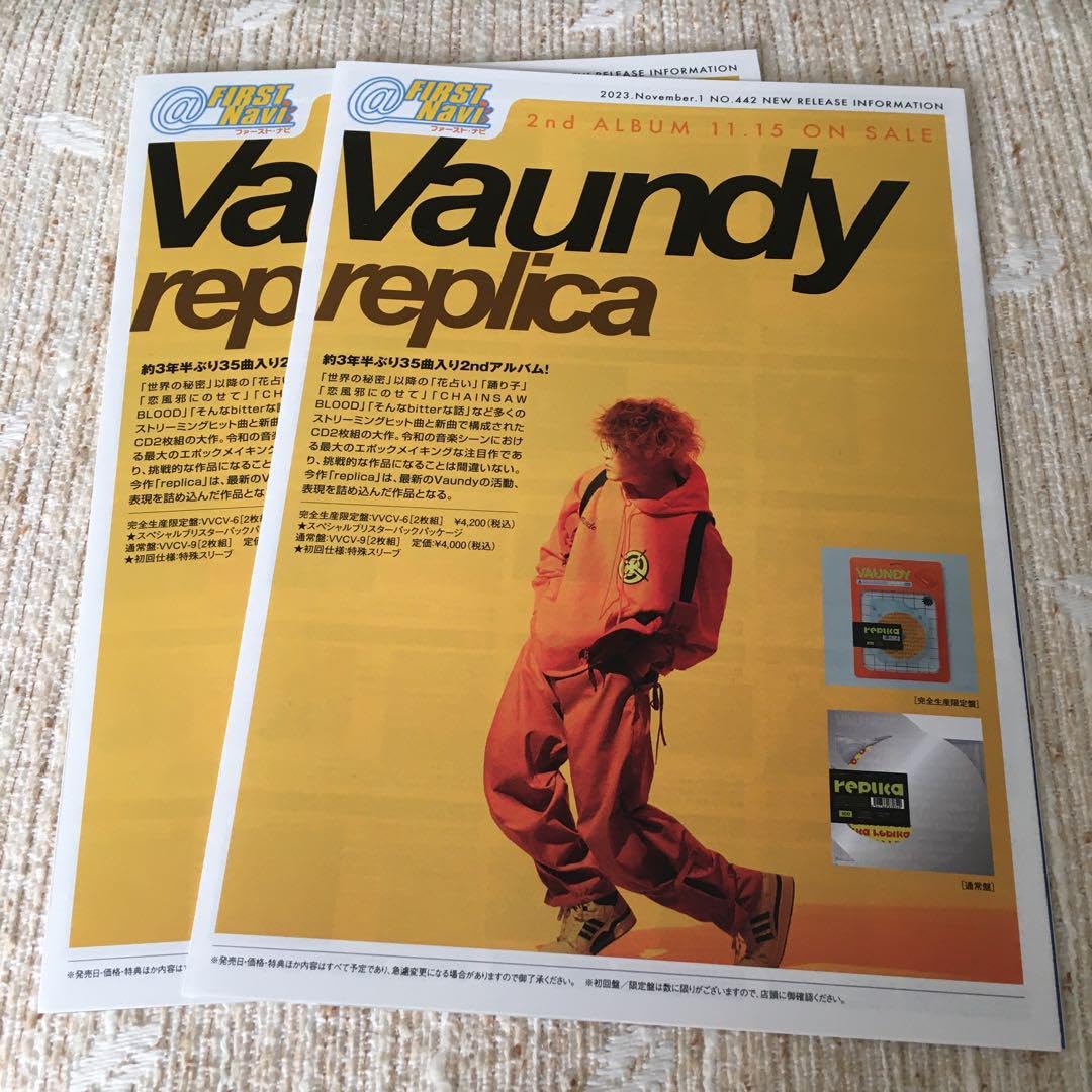 Amazon.co.jp: Vaundy フライヤー 2枚 : ホーム＆キッチン