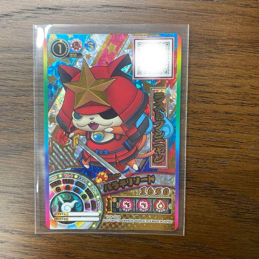 ラストブシニャン 妖怪ウォッチウキウキぺディア 353760298.jpg?1518003907