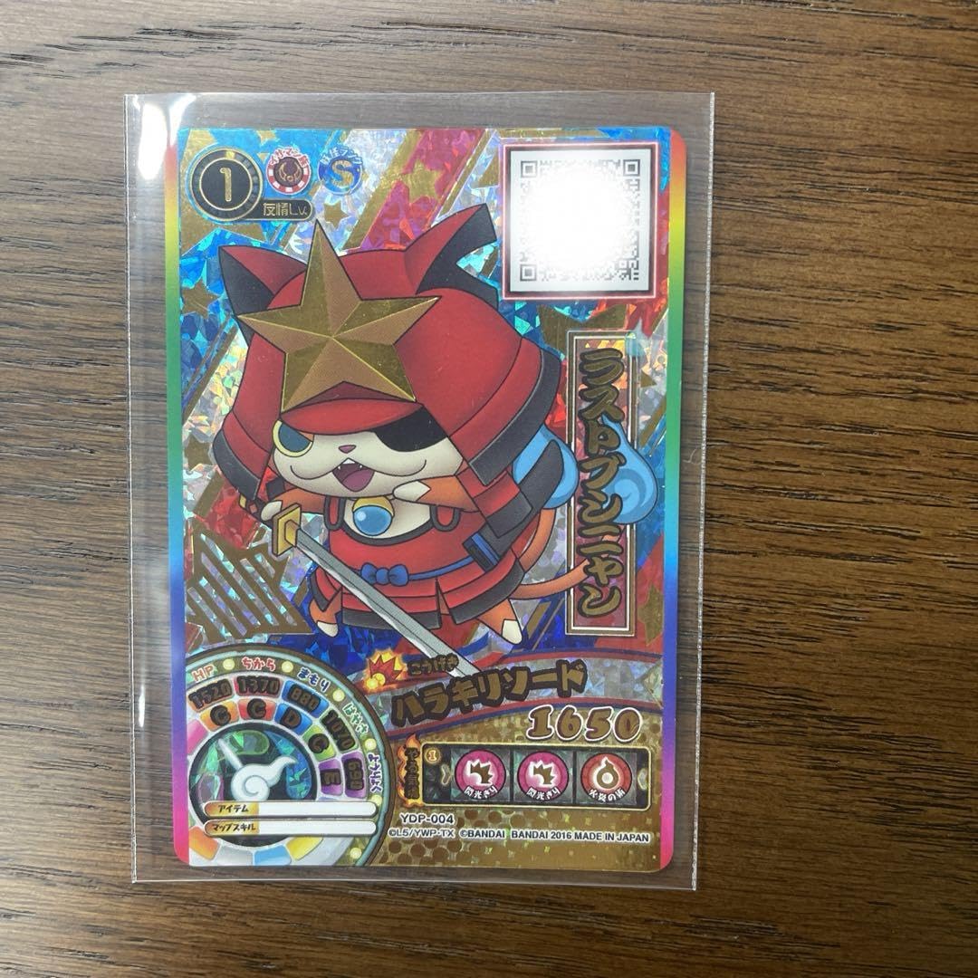 ラストブシニャン ランクSS覚醒ブシニャンついに登場！【DCD妖怪ウォッチウキウキ 妖怪ウォッチウキウキぺディア その他