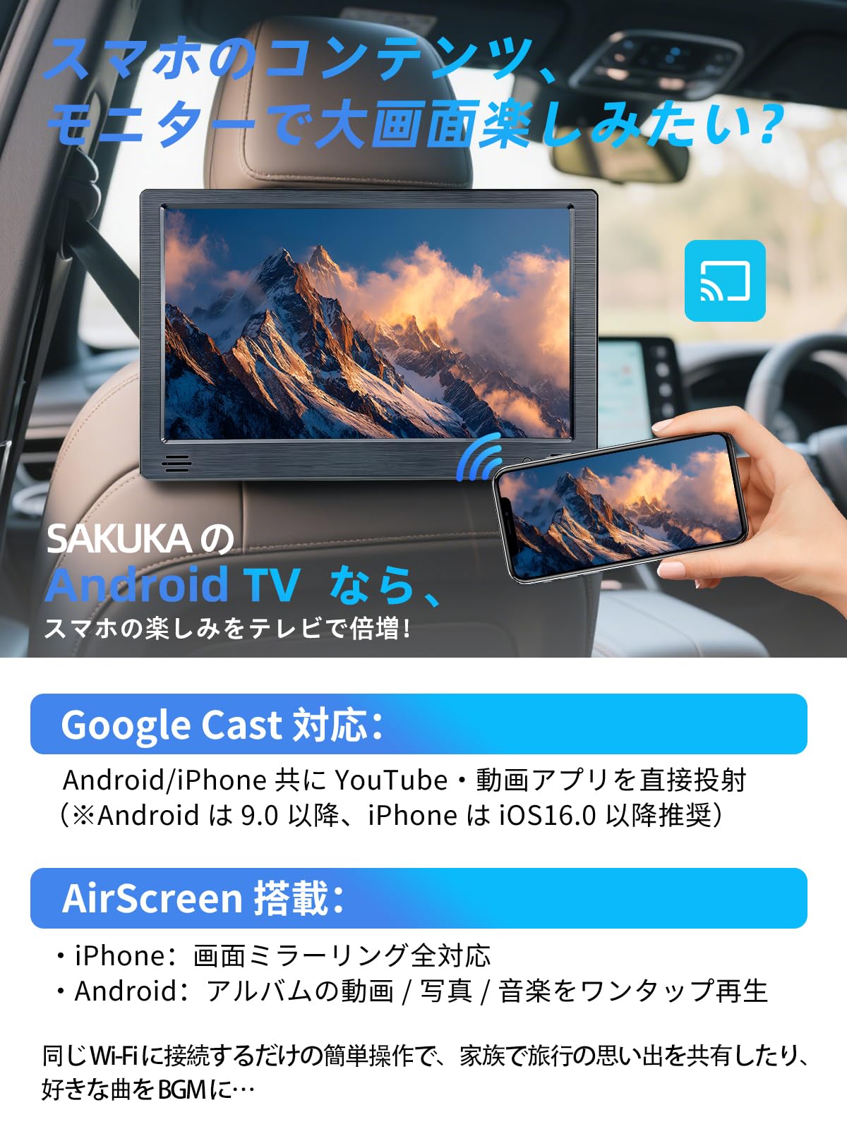 Amazon.co.jp: 【公式】SAKUKA ヘッドレストモニター Android TV 搭載