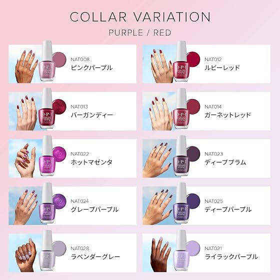オーピーアイジャパン OPI マニキュア カラー1本でOK 自然由来 赤 ラメ 15mL (ネイチャーストロング NAT013)の商品画像