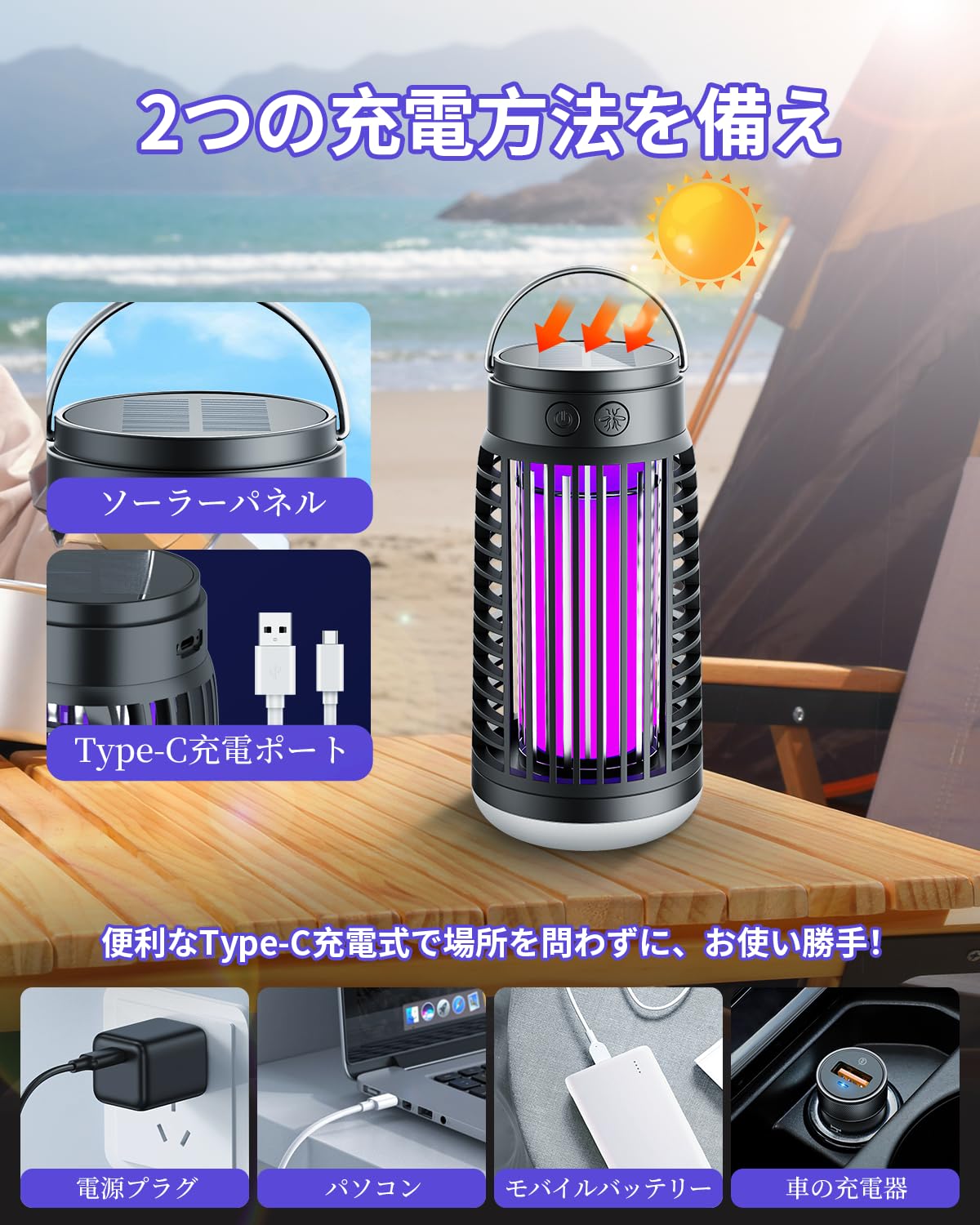 Amazon.co.jp: 電撃殺虫器 屋外 ソーラー 4000mAh UV光源誘引 殺虫