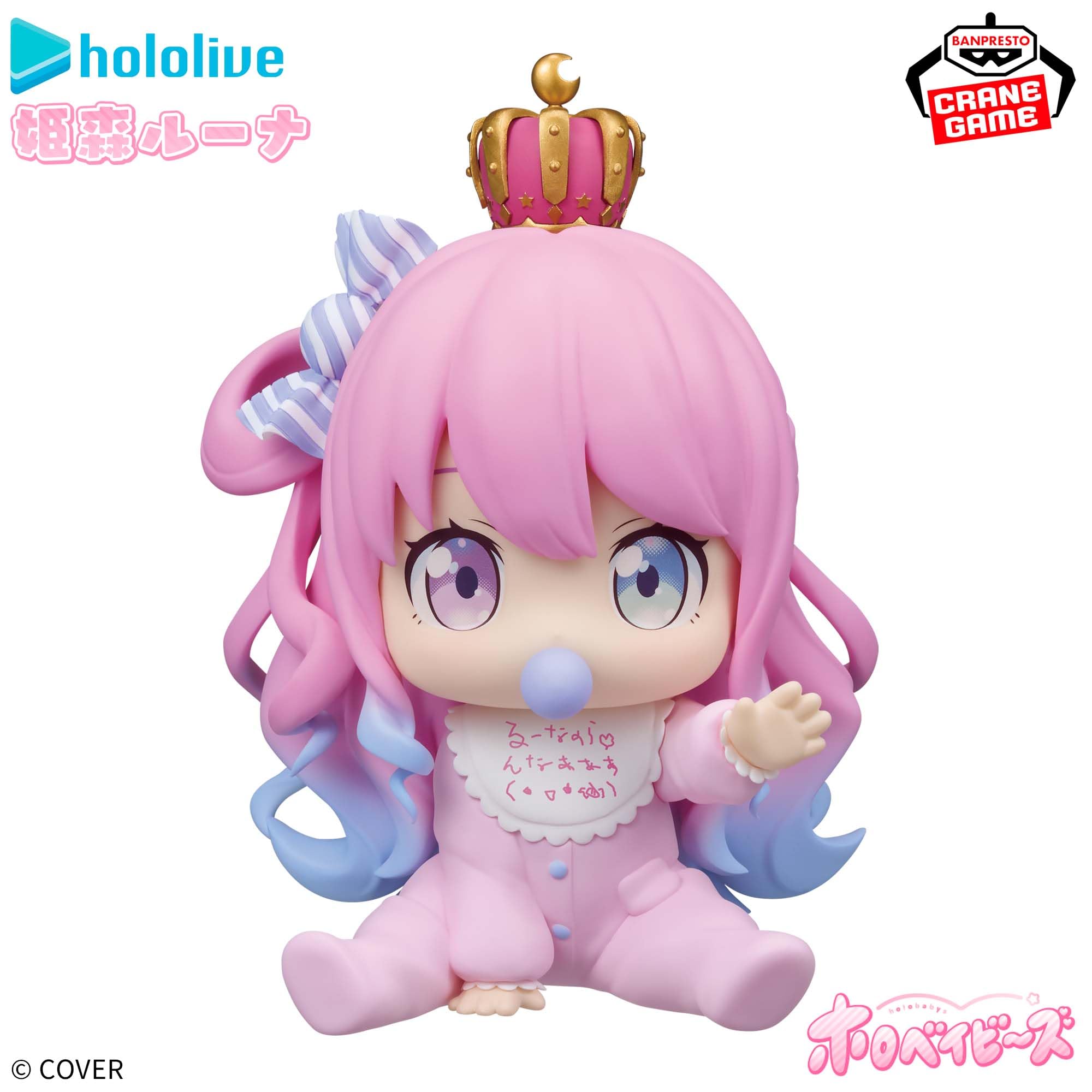 Amazon | ホロライブ #hololive IF -ホロベイビーズ-姫森ルーナ