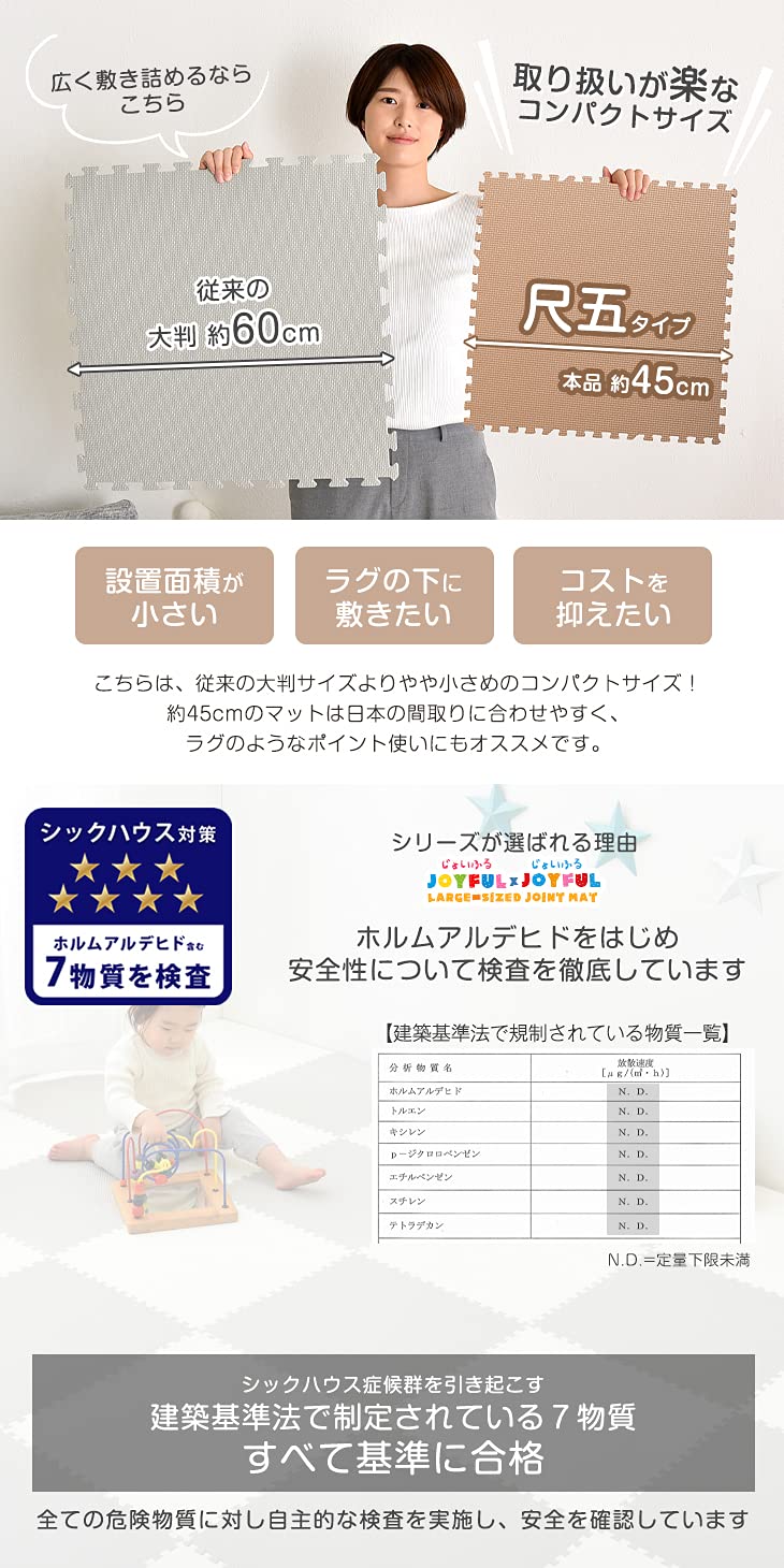 Amazon.co.jp: タンスのゲン ジョイントマット 43cm 厚み10mm 6畳用 48