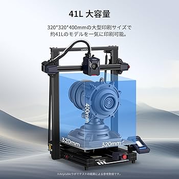 Amazon | Anycubic Kobra 2 Plus 3dプリンター 10倍高速 大容量 高速 Amazon | Anycubic Kobra 2 Plus 3dプリンター 10倍高速 大容量 高速