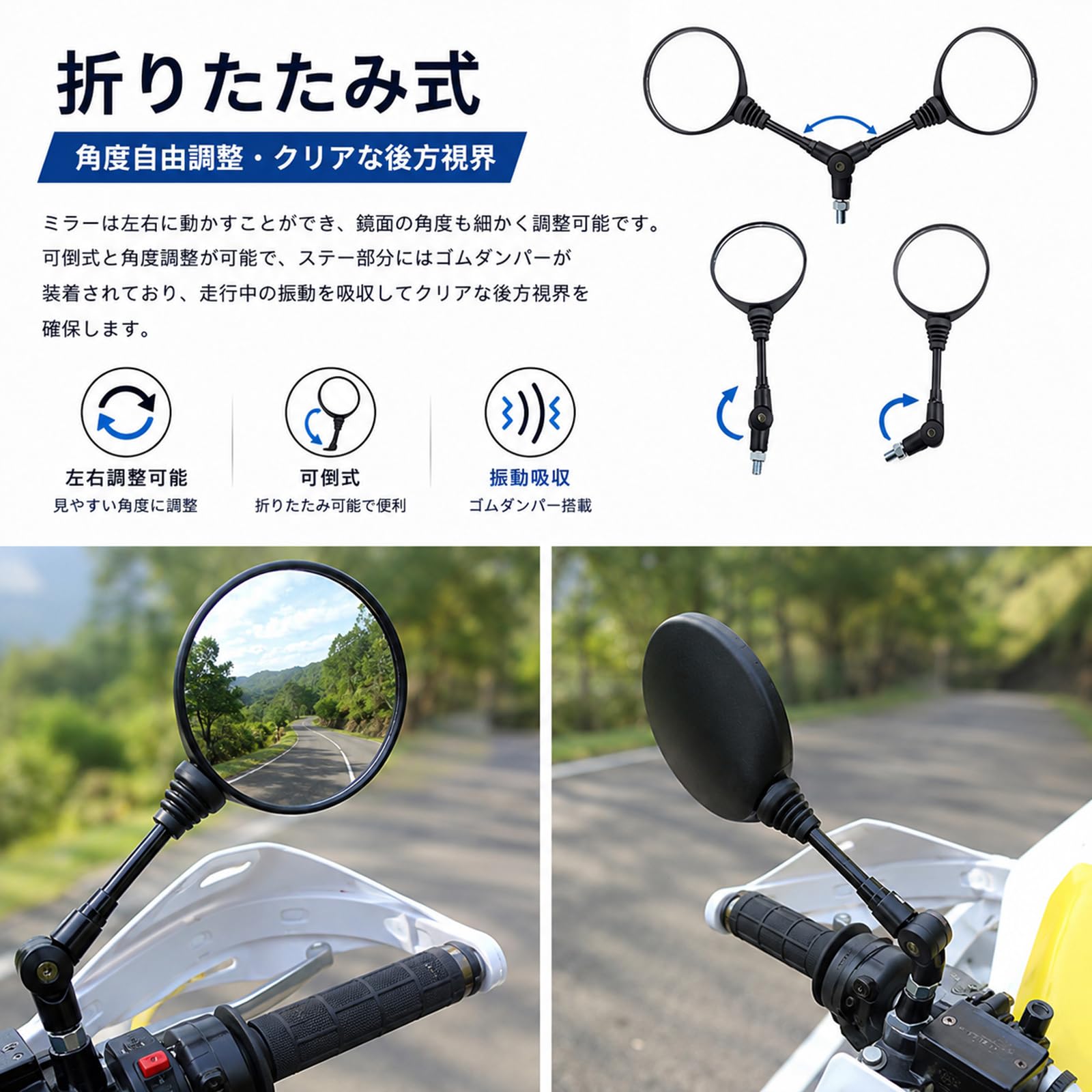 Amazon | J.H.T バイクミラー 丸型ミラー 可倒式 角度調節 折り畳み式