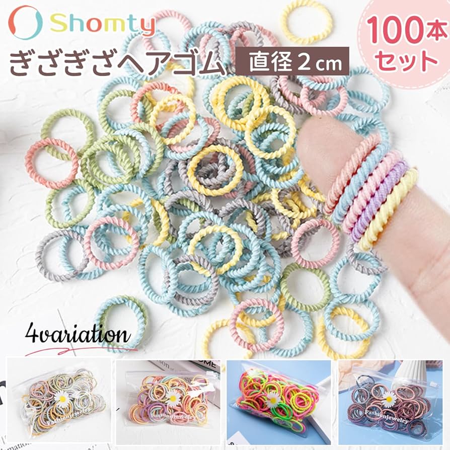 ヘアゴム No.226 Amazon.co.jp: ぎざゴム 2cm ヘアゴム キッズ こども ぎざぎざ