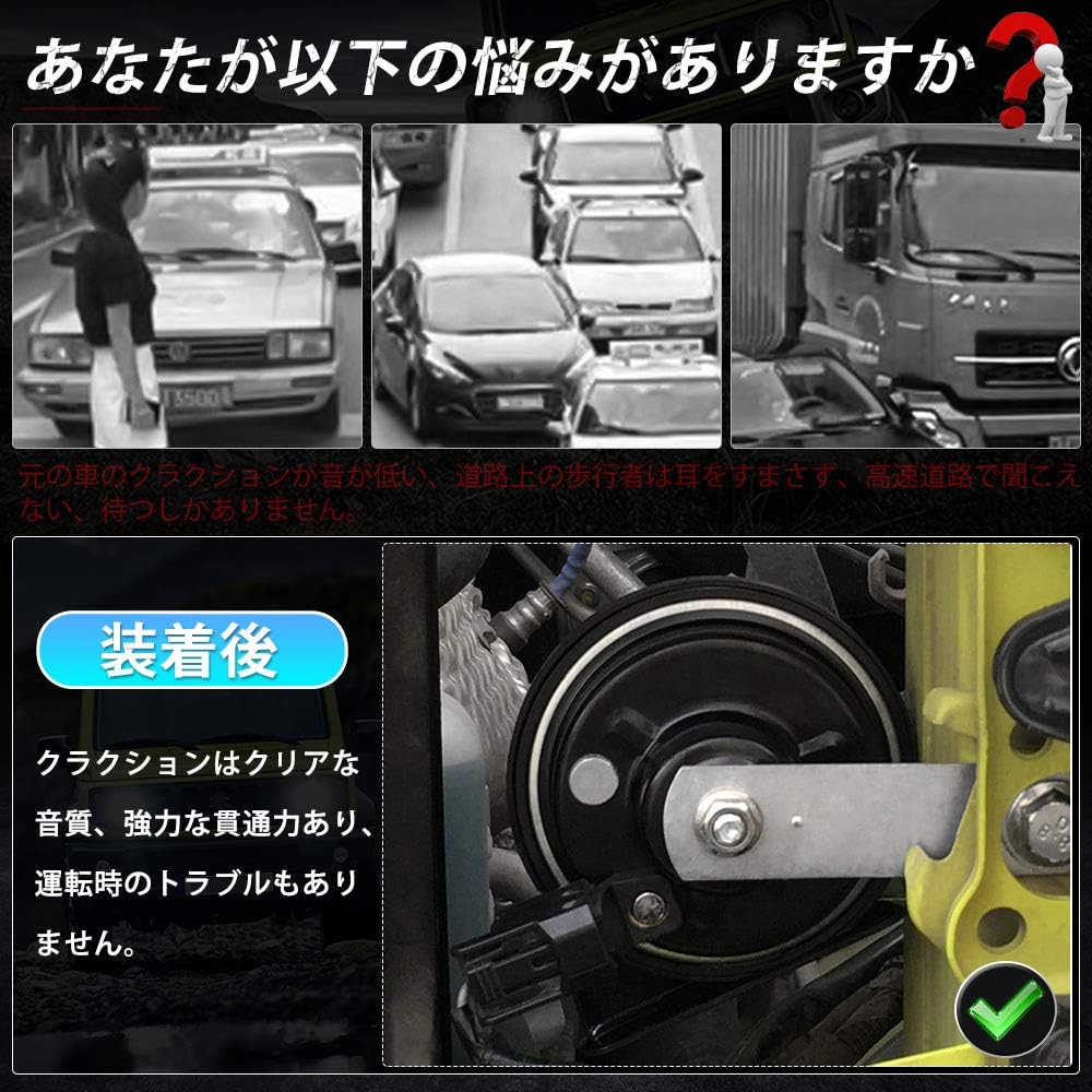 Amazon Cartist スズキ ジムニー Jb64 Jb74 ホーン クラクションホーン 高音質 車種専用設計 車用ホーン クラクション 大音量 Jimnyパーツ 18年7月 取付簡単 1年保証付 ドレスアップ カスタム アクセサリー 1pcsセット スズキ ジムニー Jb64 Jb74 ブラック