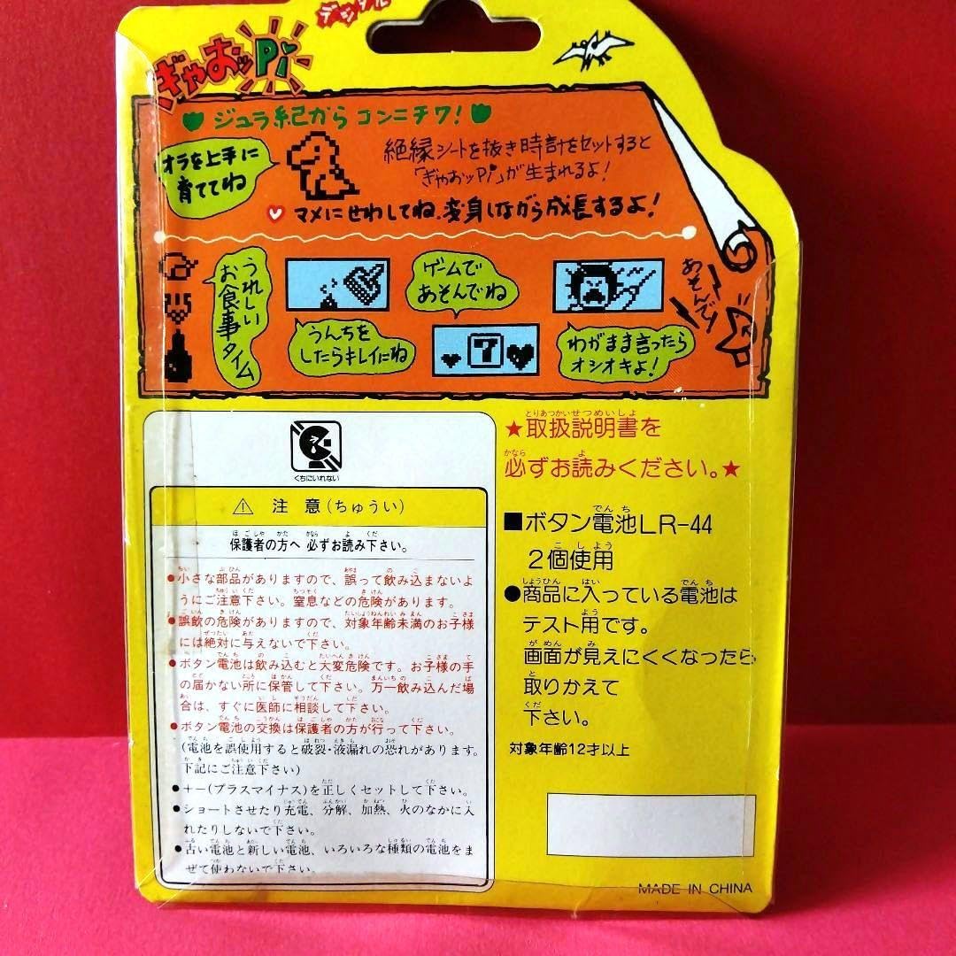 Amazon.co.jp: デジタルペット ぎゃおッPi : ペット用品
